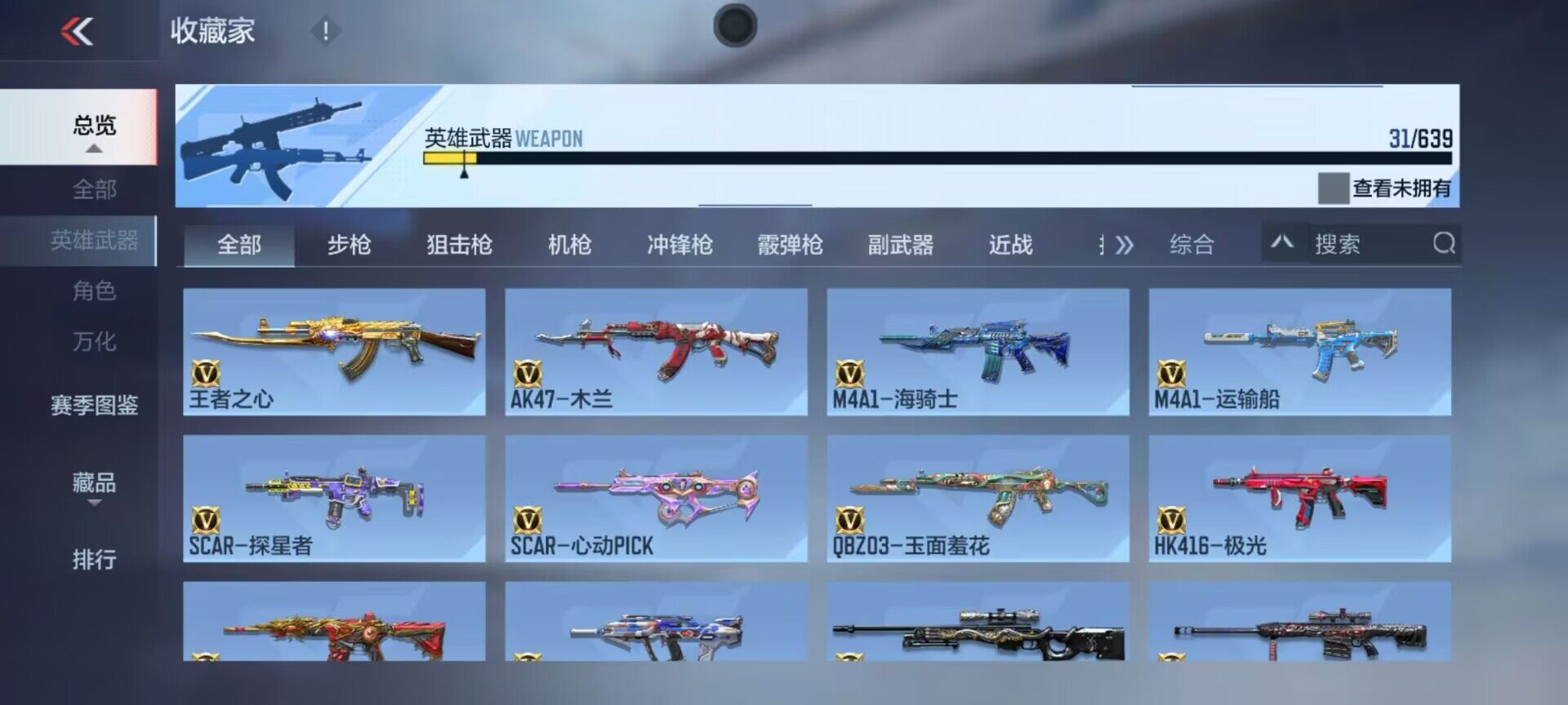 CFMEY326025枪战王者账号详情图5 CFMEY326025枪战王者账号详情图5