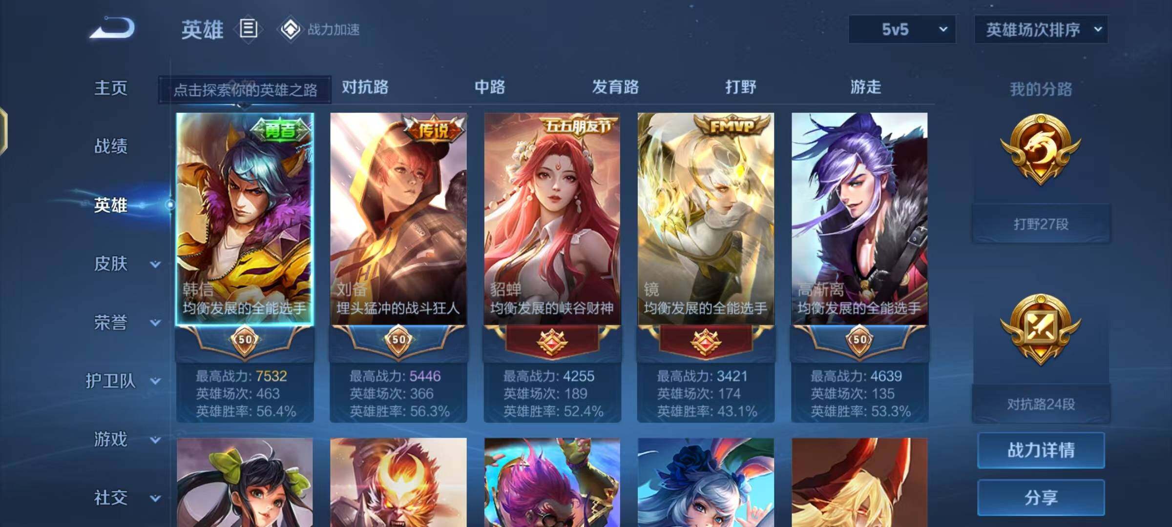 WZEY3125243王者荣耀账号详情图5 WZEY3125243王者荣耀账号详情图5