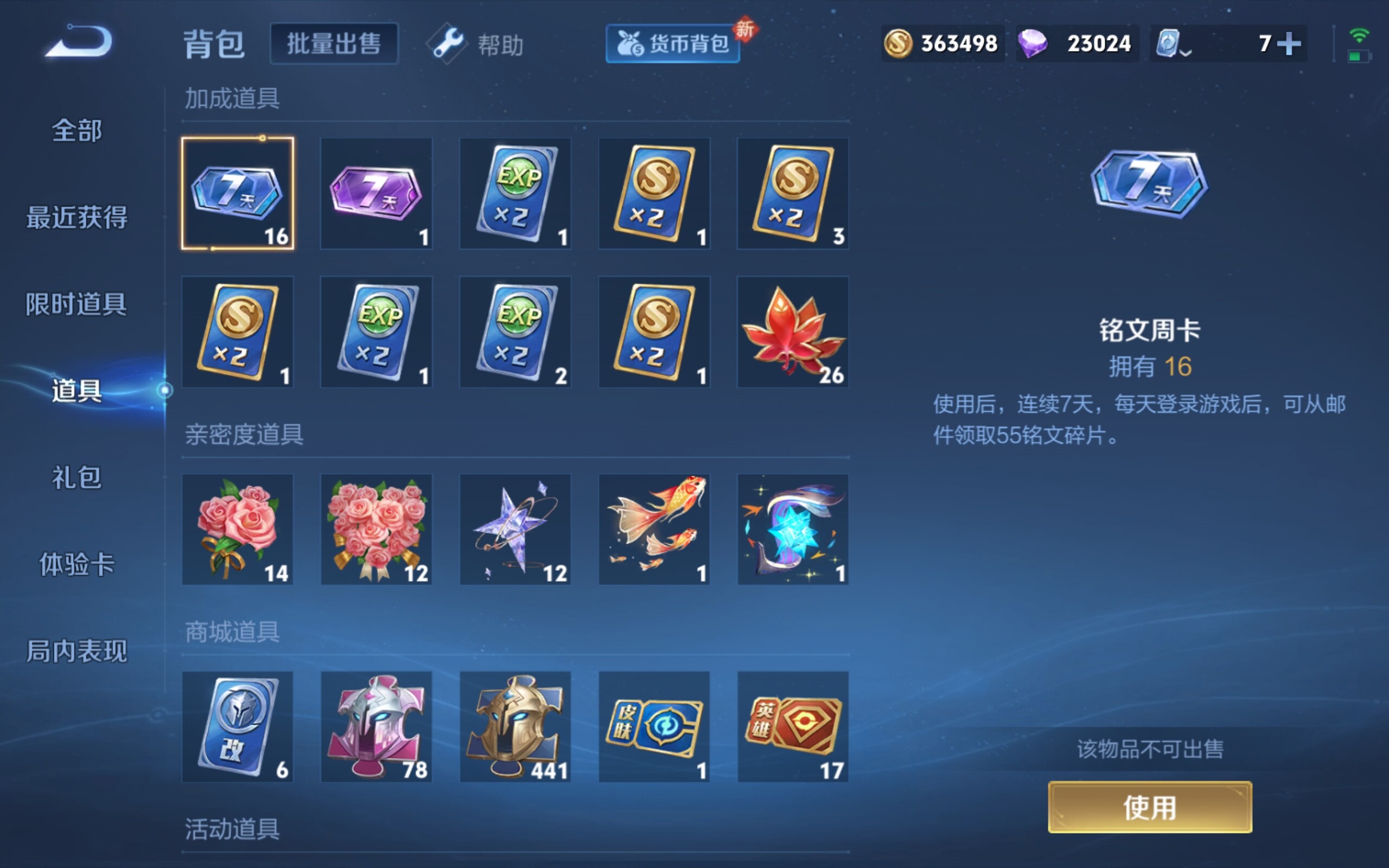 WZCMW3227838王者荣耀账号详情图7 WZCMW3227838王者荣耀账号详情图7