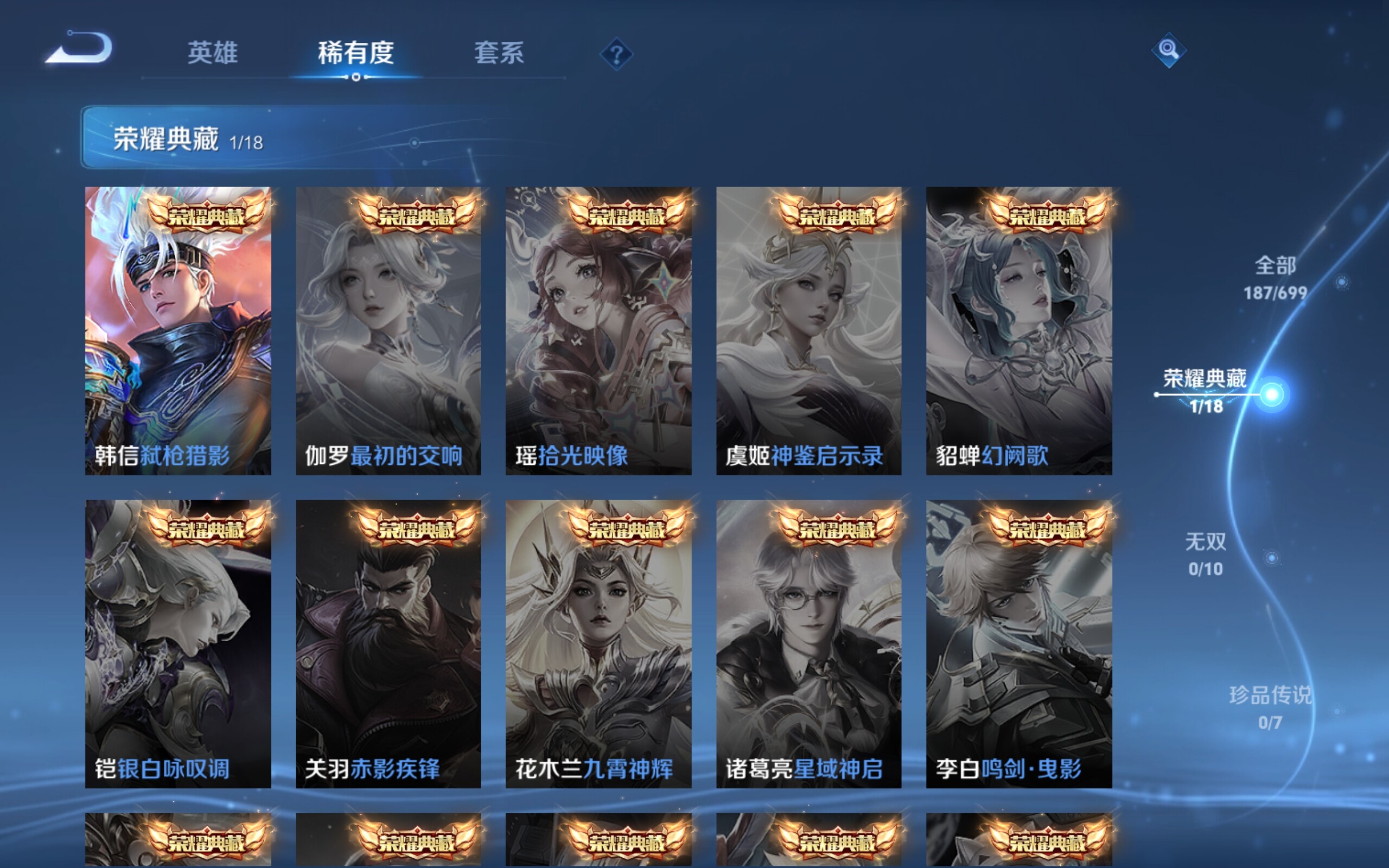 WZCMW3227838王者荣耀账号详情图8 WZCMW3227838王者荣耀账号详情图8