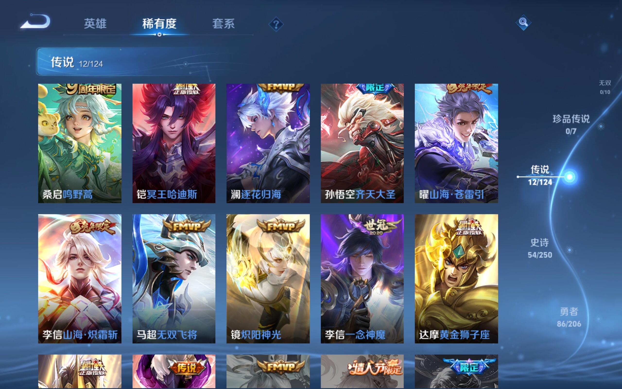 WZCMW3227838王者荣耀账号详情图9 WZCMW3227838王者荣耀账号详情图9