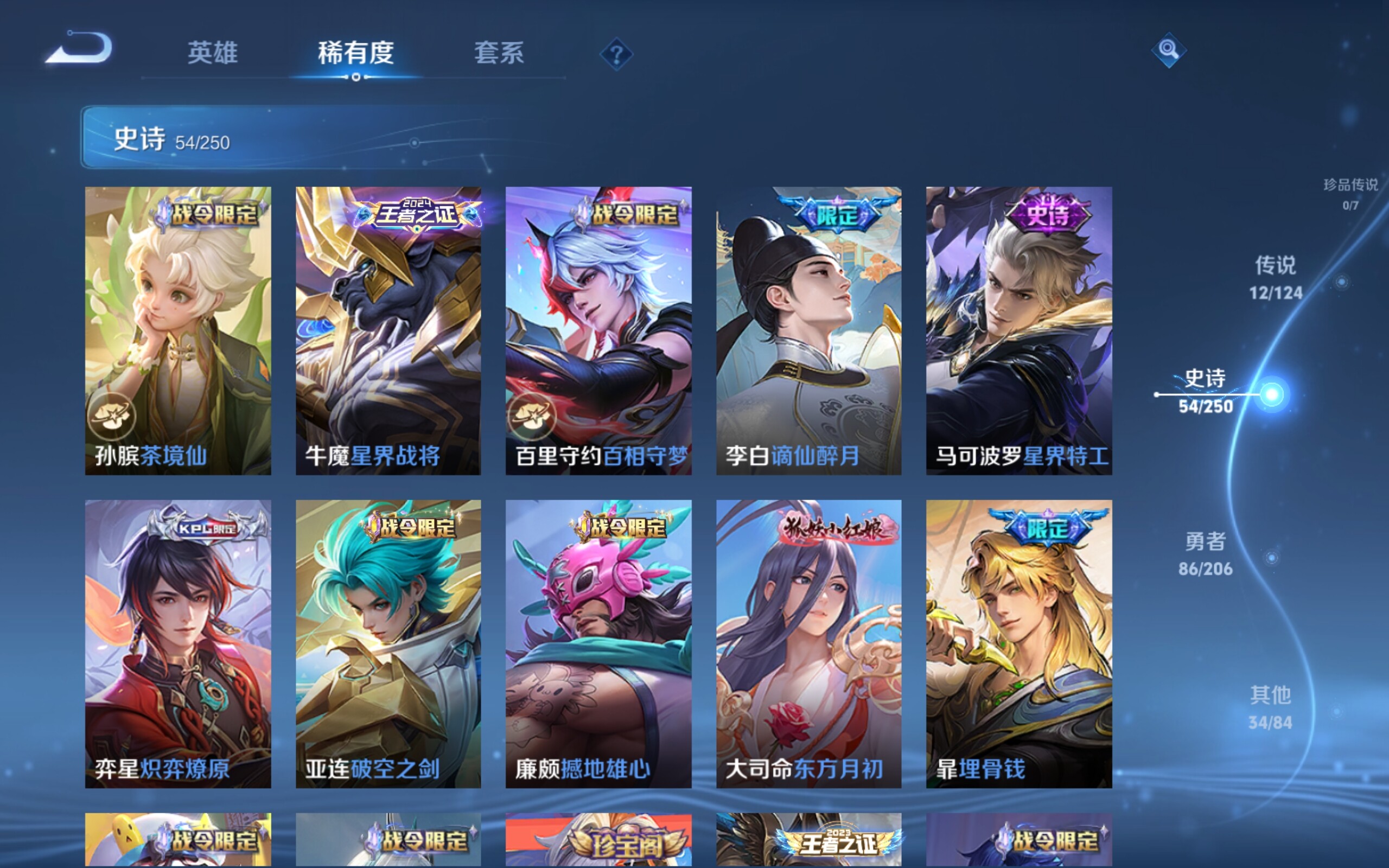 WZCMW3227838王者荣耀账号详情图10 WZCMW3227838王者荣耀账号详情图10