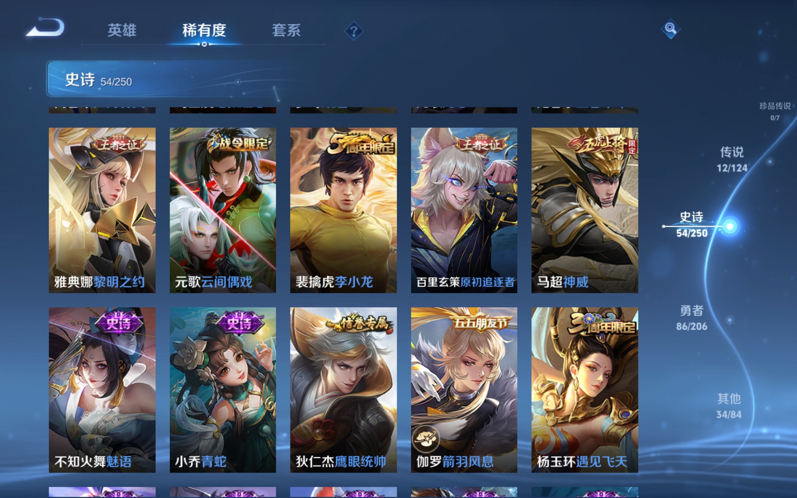 WZCMW3227838王者荣耀账号详情图11 WZCMW3227838王者荣耀账号详情图11