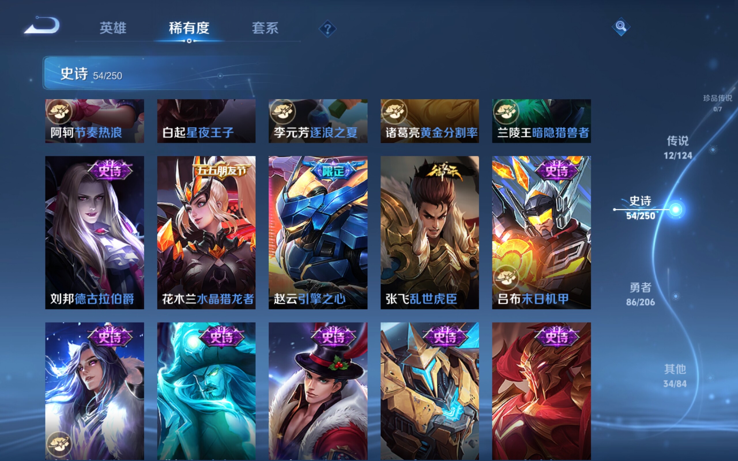 WZCMW3227838王者荣耀账号详情图12 WZCMW3227838王者荣耀账号详情图12
