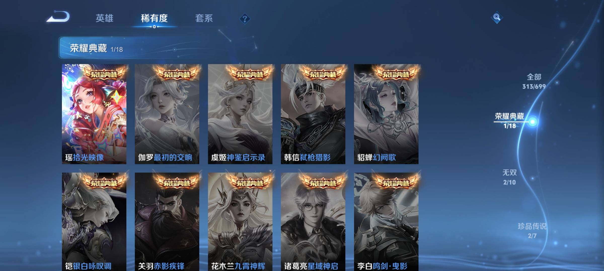 WZEY3125955王者荣耀账号详情图7 WZEY3125955王者荣耀账号详情图7