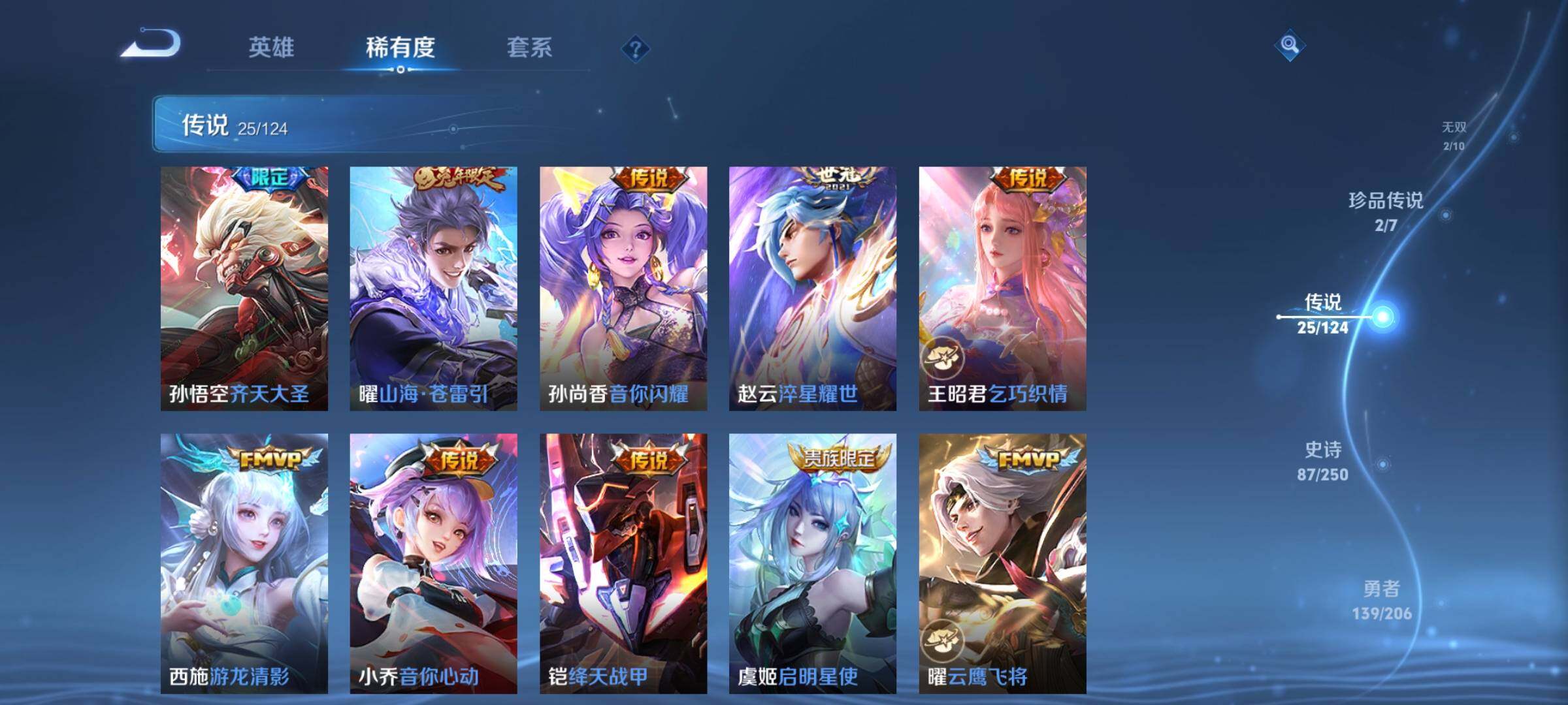 WZEY3125955王者荣耀账号详情图10 WZEY3125955王者荣耀账号详情图10