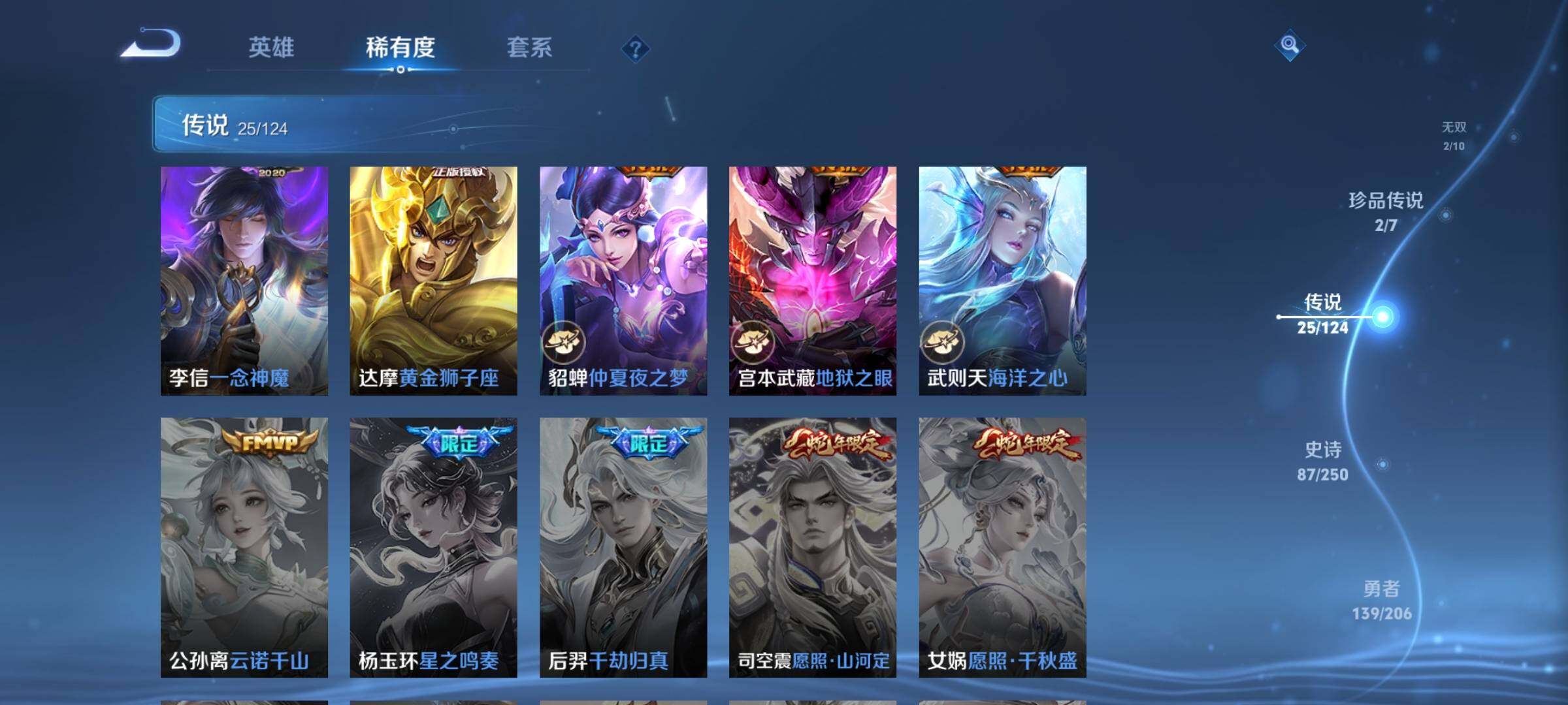 WZEY3125955王者荣耀账号详情图11 WZEY3125955王者荣耀账号详情图11