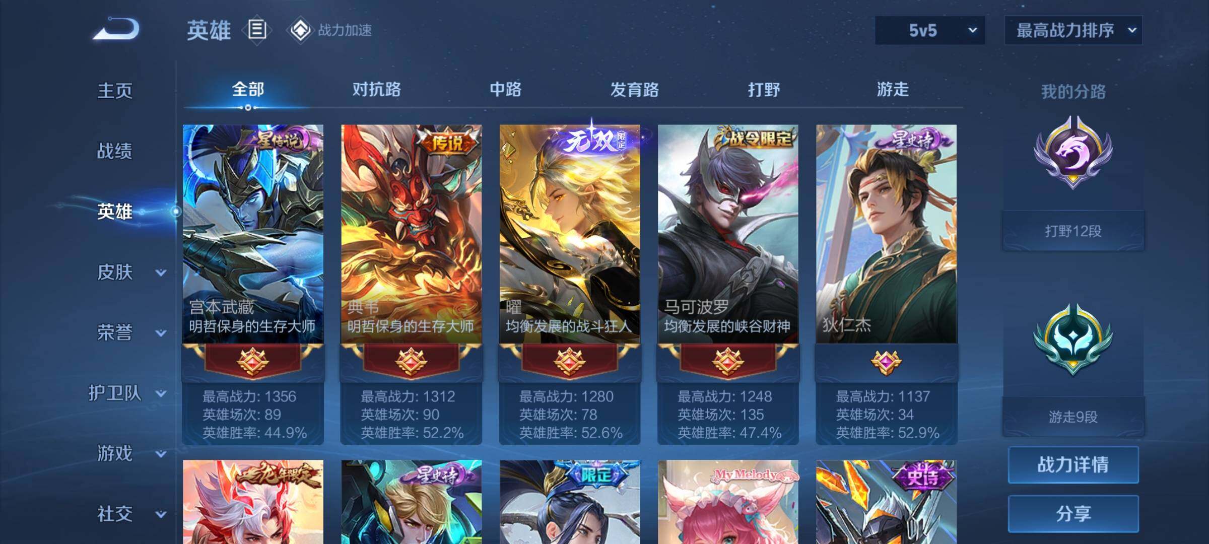 WZEY3125955王者荣耀账号详情图18 WZEY3125955王者荣耀账号详情图18