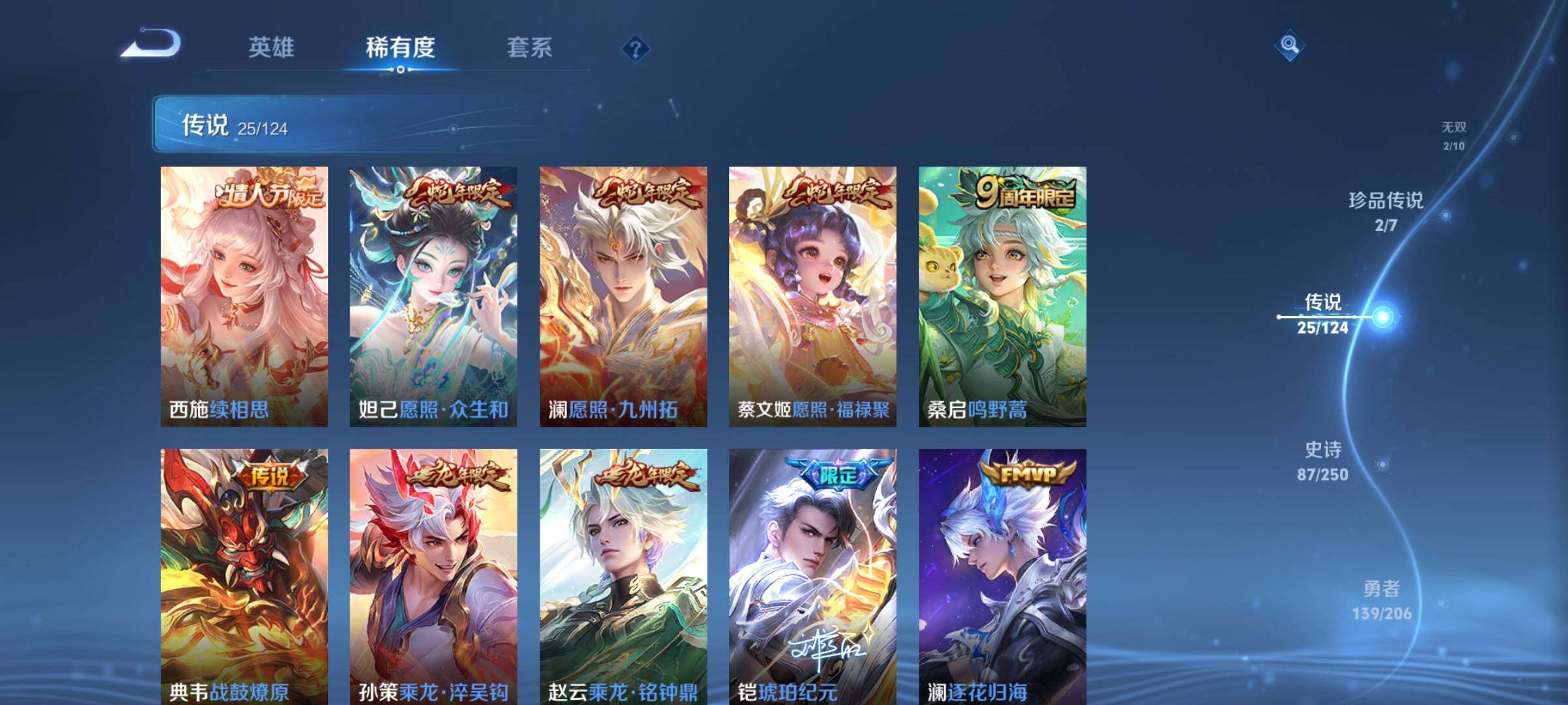 WZEY3125955王者荣耀账号详情图22 WZEY3125955王者荣耀账号详情图22