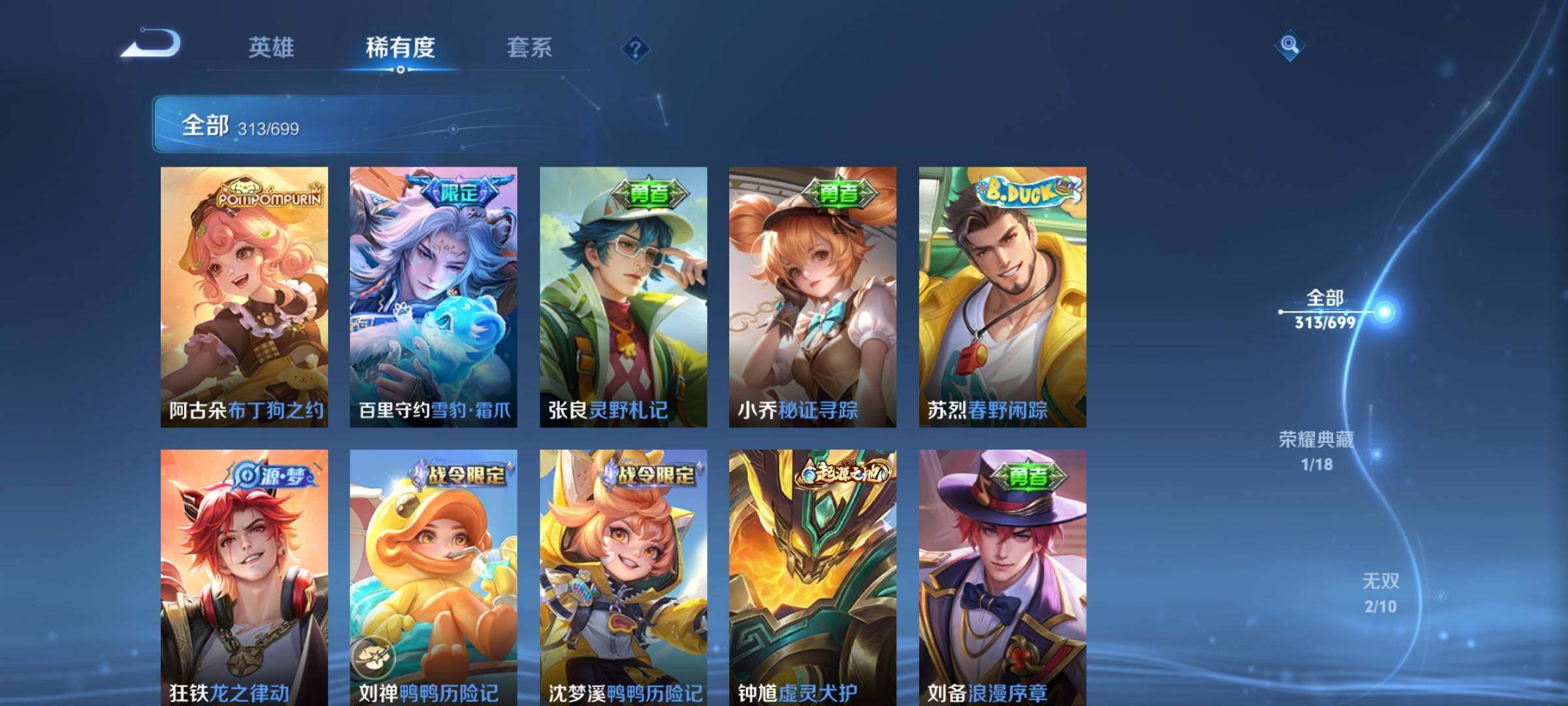 WZEY3125955王者荣耀账号详情图25 WZEY3125955王者荣耀账号详情图25
