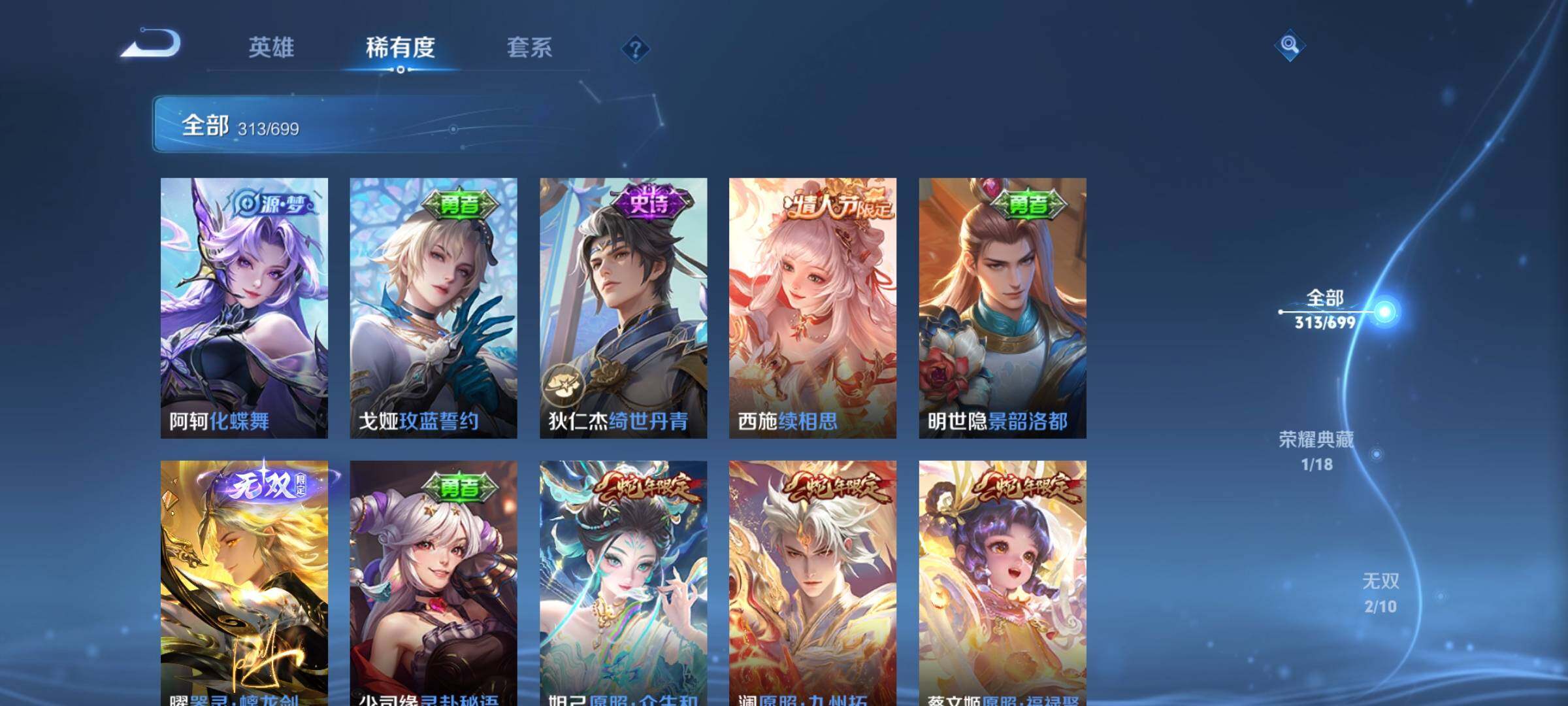 WZEY3125955王者荣耀账号详情图26 WZEY3125955王者荣耀账号详情图26