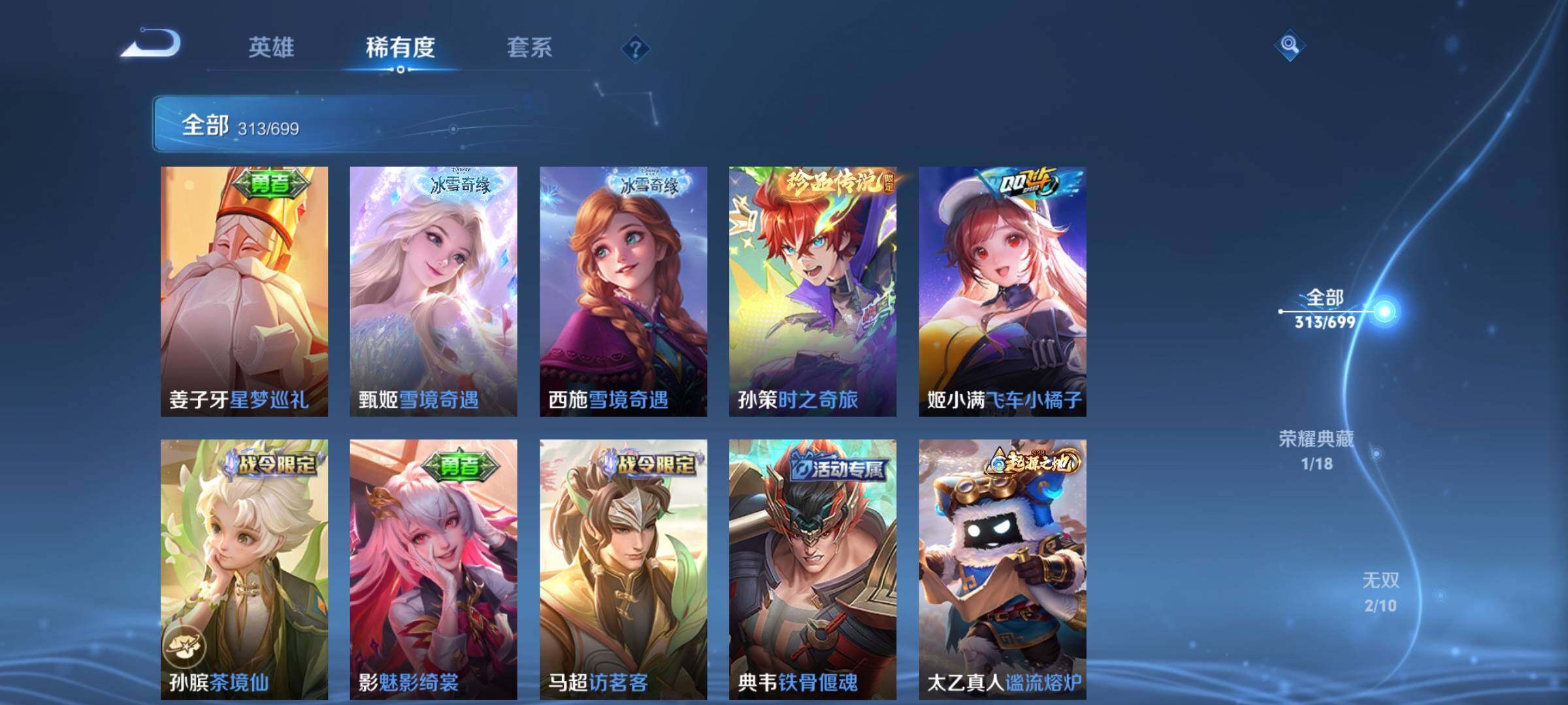 WZEY3125955王者荣耀账号详情图27 WZEY3125955王者荣耀账号详情图27