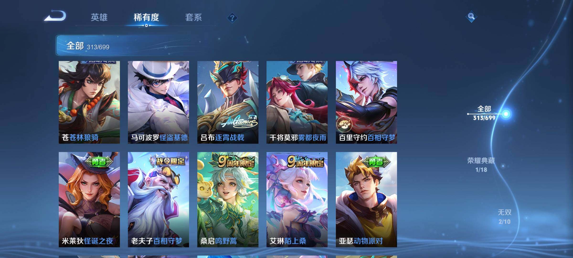 WZEY3125955王者荣耀账号详情图28 WZEY3125955王者荣耀账号详情图28