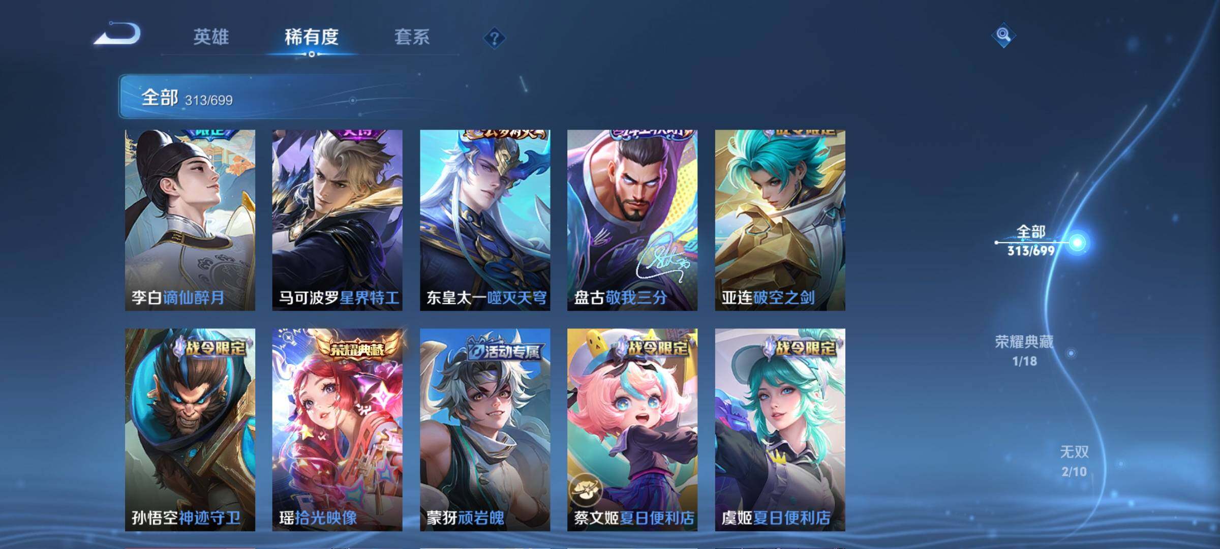 WZEY3125955王者荣耀账号详情图29 WZEY3125955王者荣耀账号详情图29