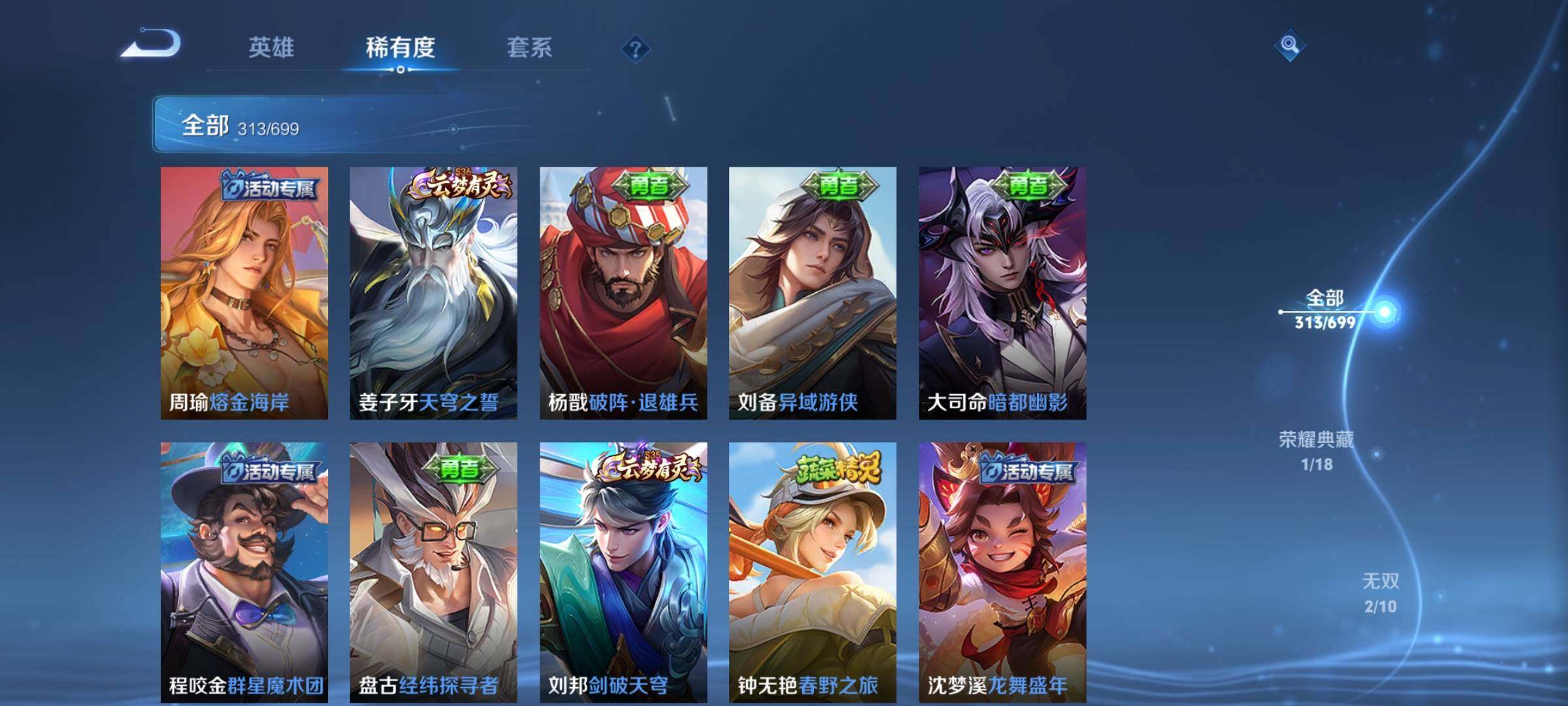 WZEY3125955王者荣耀账号详情图30 WZEY3125955王者荣耀账号详情图30