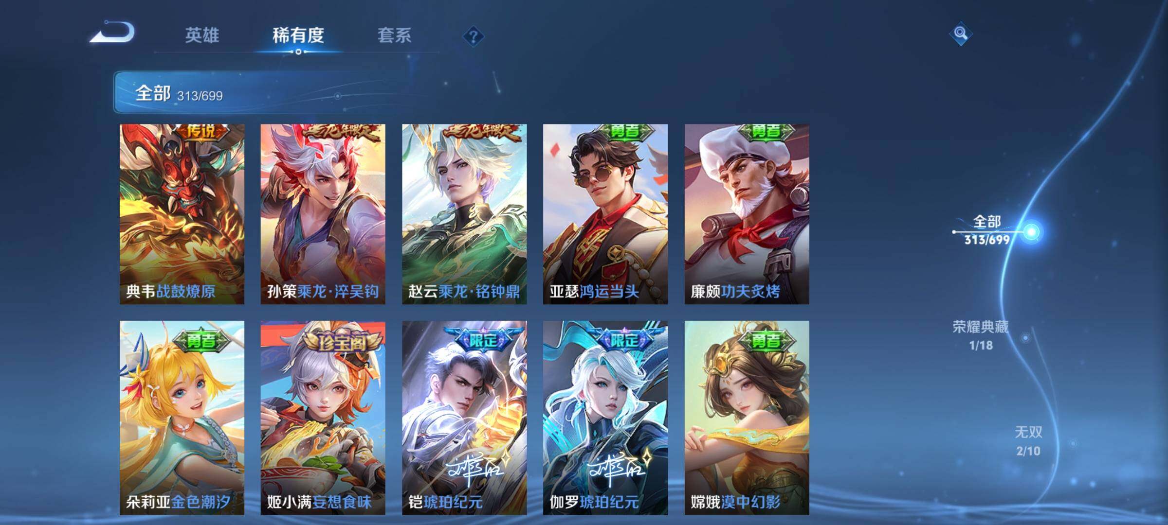 WZEY3125955王者荣耀账号详情图31 WZEY3125955王者荣耀账号详情图31