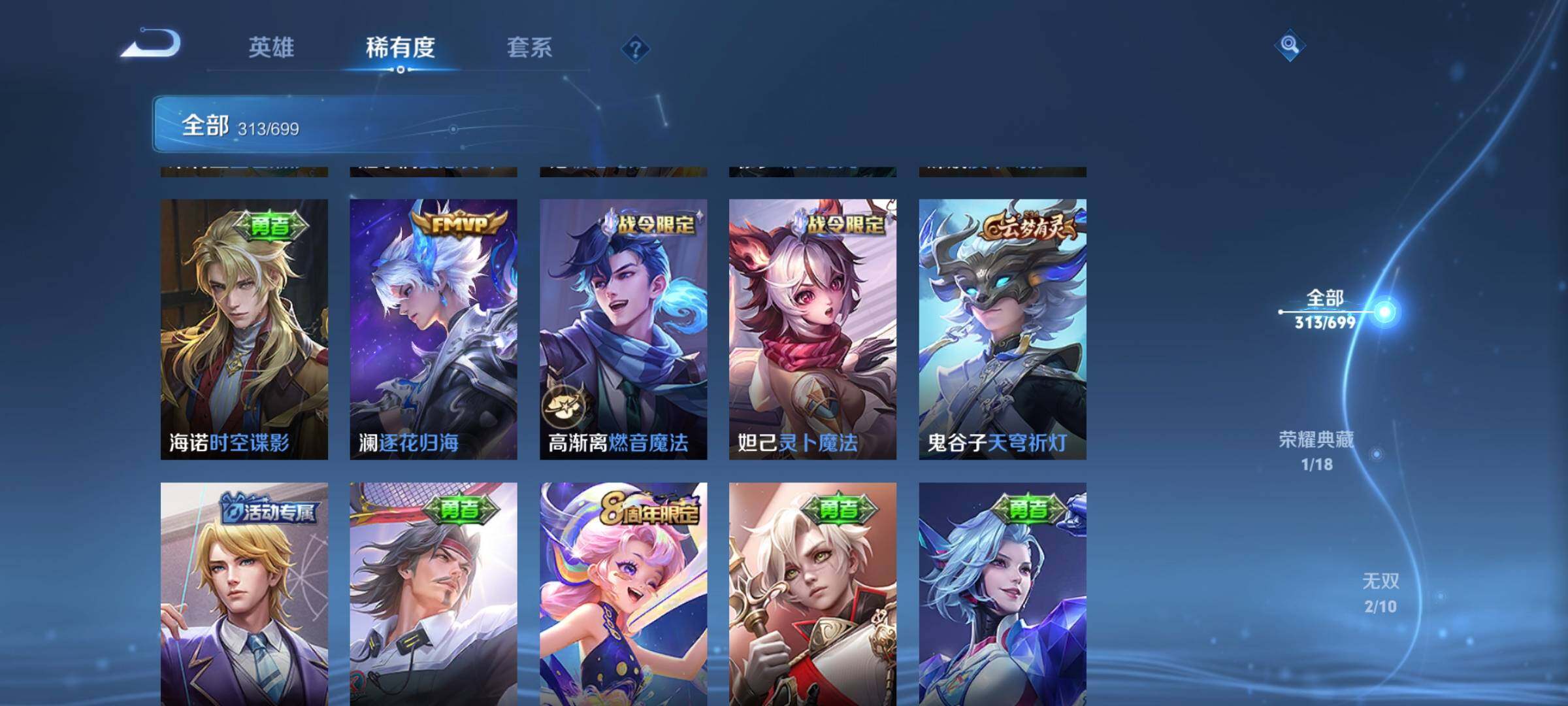 WZEY3125955王者荣耀账号详情图32 WZEY3125955王者荣耀账号详情图32