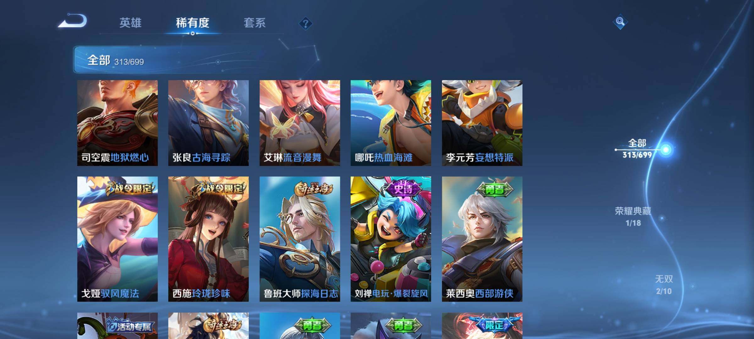 WZEY3125955王者荣耀账号详情图33 WZEY3125955王者荣耀账号详情图33