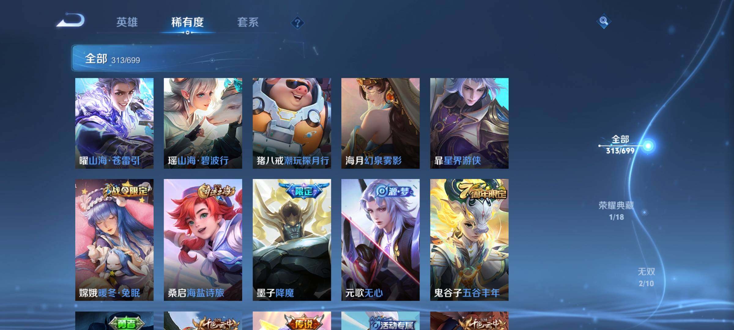 WZEY3125955王者荣耀账号详情图34 WZEY3125955王者荣耀账号详情图34