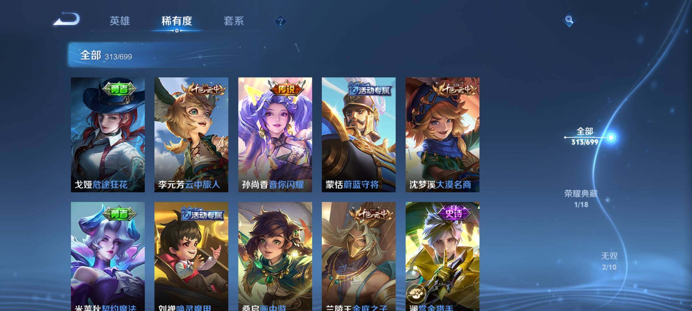 WZEY3125955王者荣耀账号详情图35 WZEY3125955王者荣耀账号详情图35