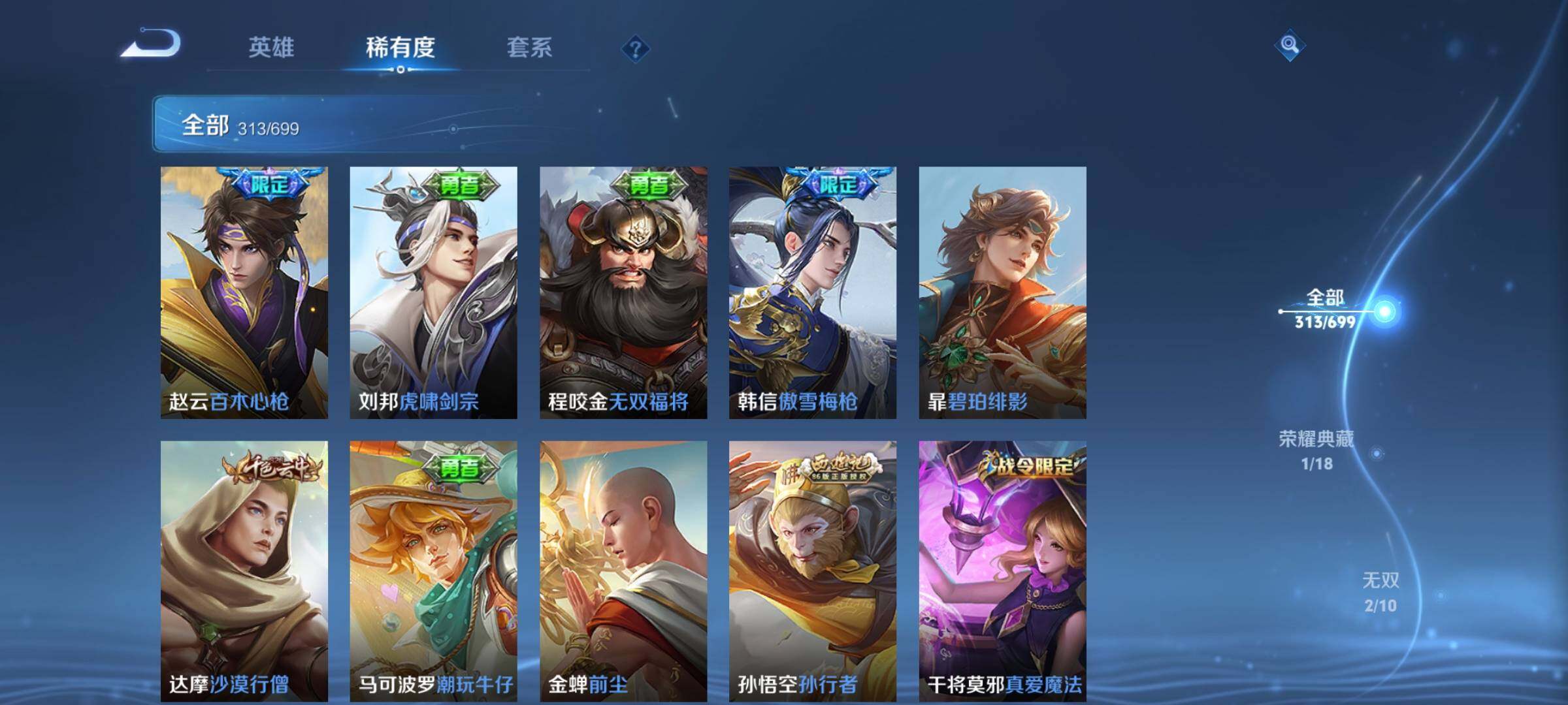 WZEY3125955王者荣耀账号详情图36 WZEY3125955王者荣耀账号详情图36