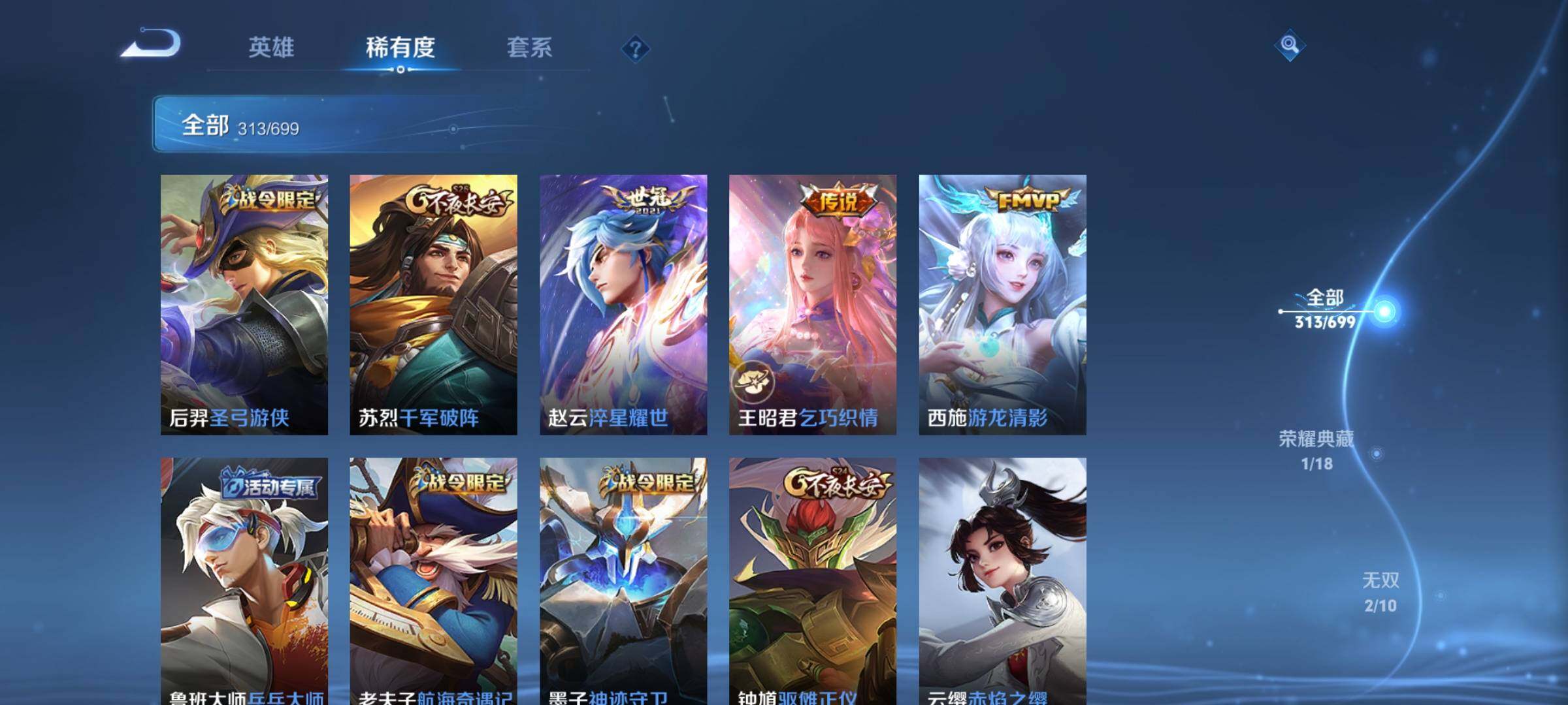 WZEY3125955王者荣耀账号详情图37 WZEY3125955王者荣耀账号详情图37
