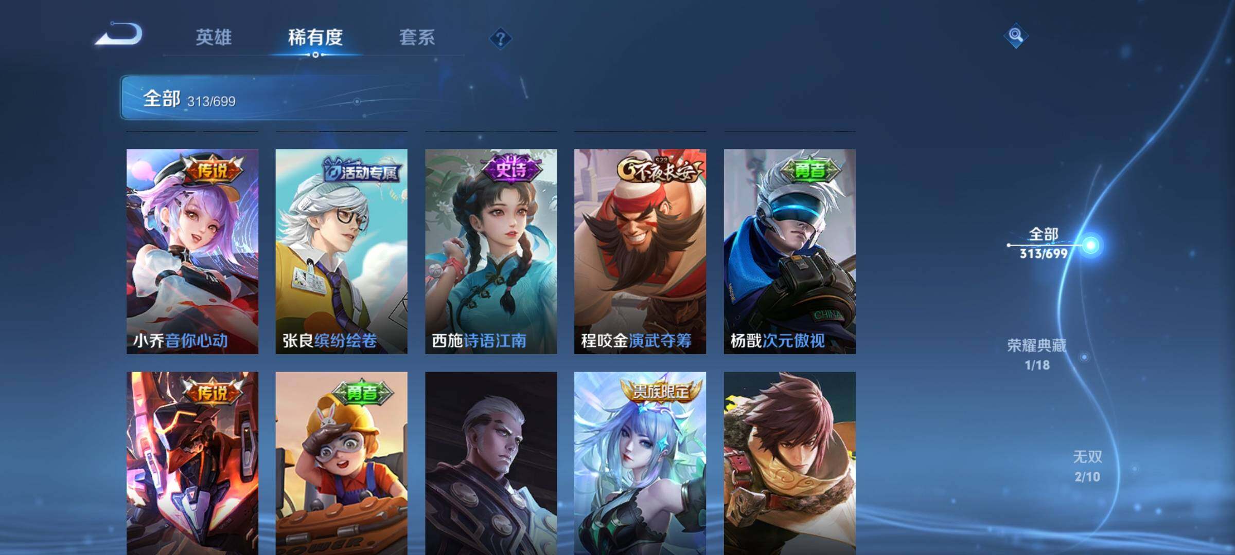 WZEY3125955王者荣耀账号详情图38 WZEY3125955王者荣耀账号详情图38
