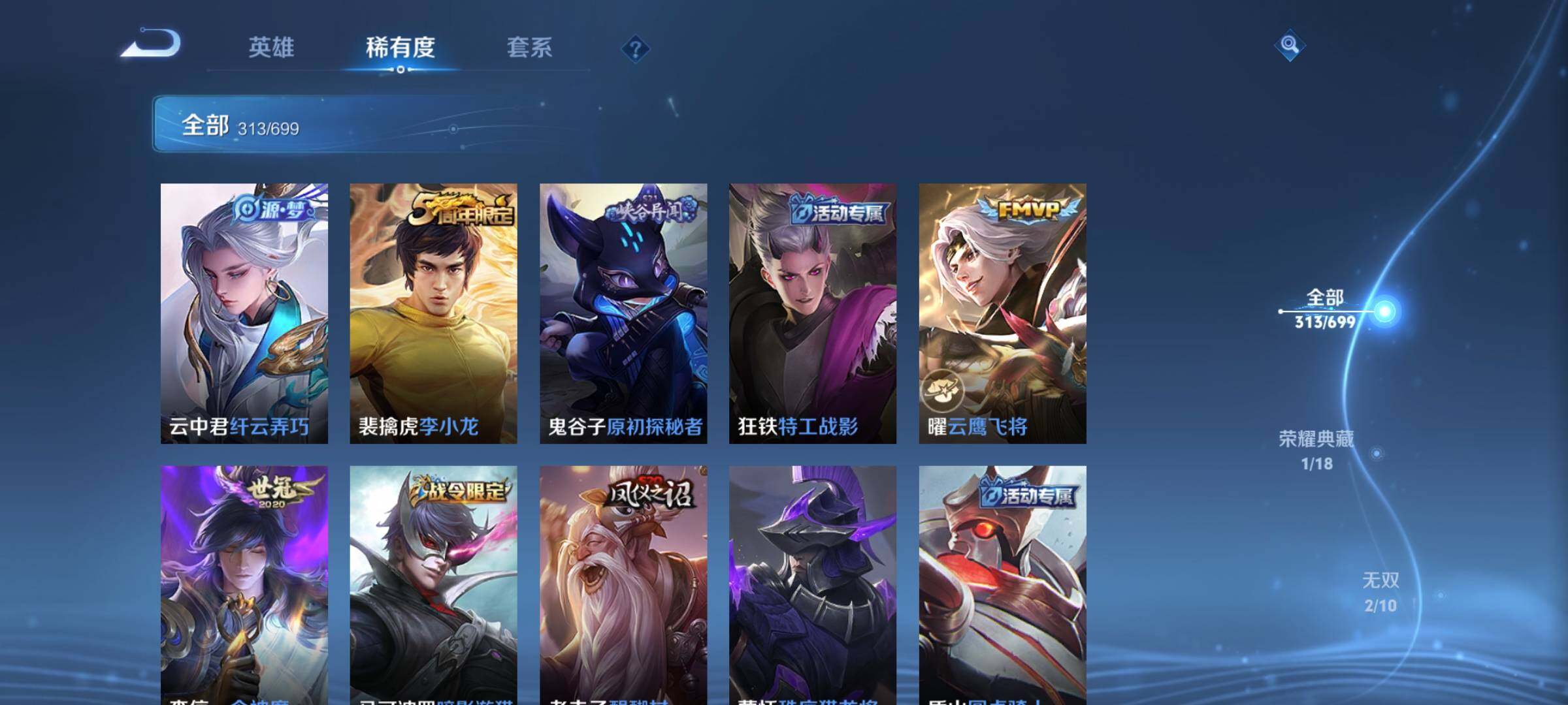 WZEY3125955王者荣耀账号详情图39 WZEY3125955王者荣耀账号详情图39