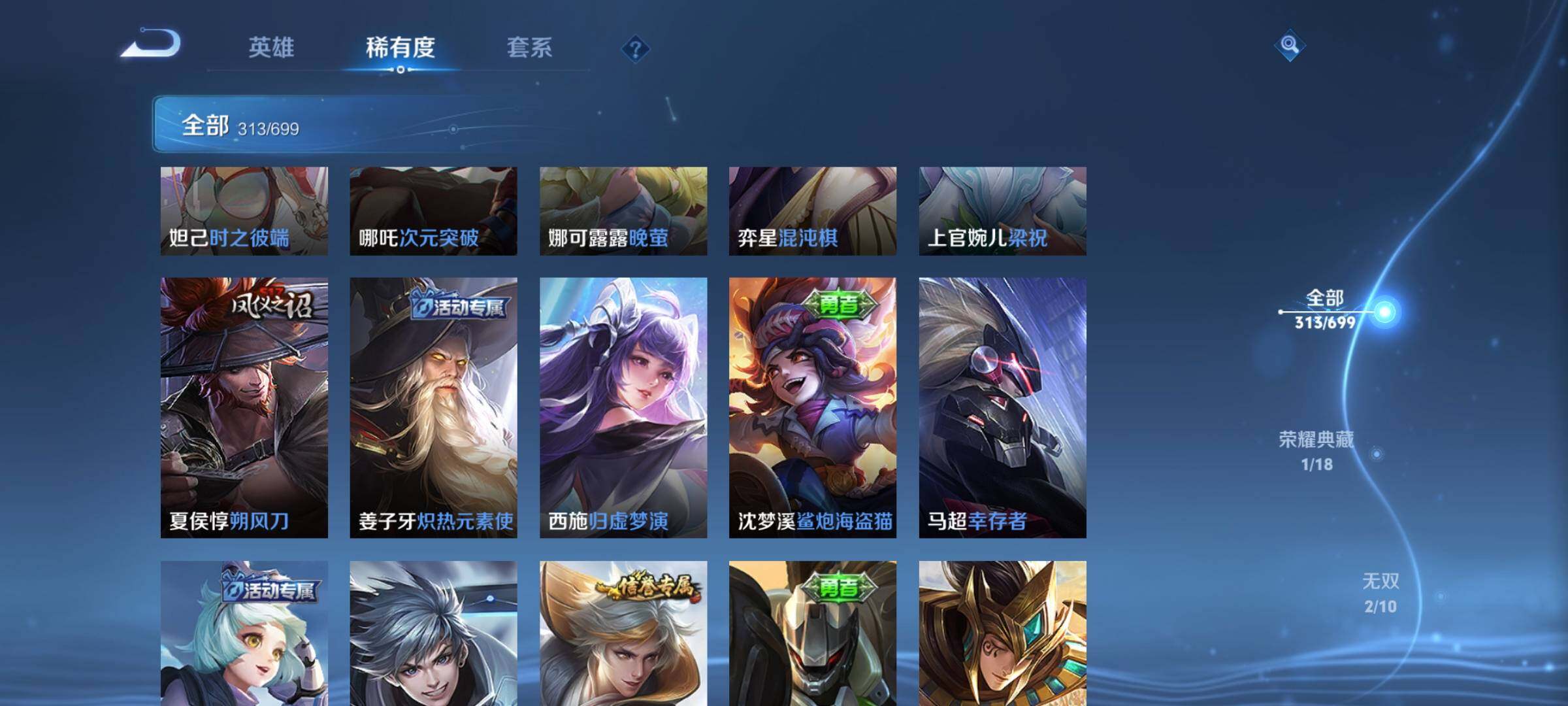 WZEY3125955王者荣耀账号详情图41 WZEY3125955王者荣耀账号详情图41