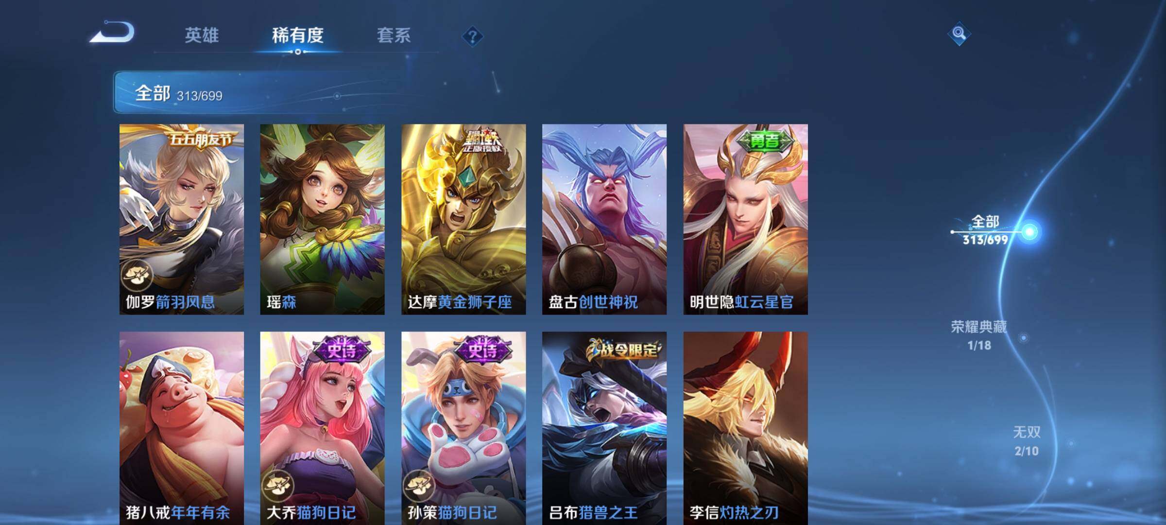 WZEY3125955王者荣耀账号详情图42 WZEY3125955王者荣耀账号详情图42