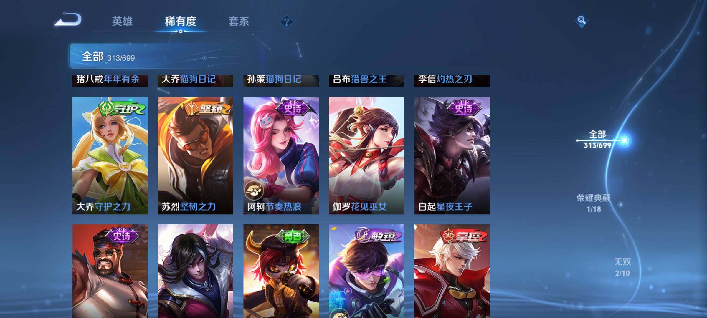 WZEY3125955王者荣耀账号详情图43 WZEY3125955王者荣耀账号详情图43