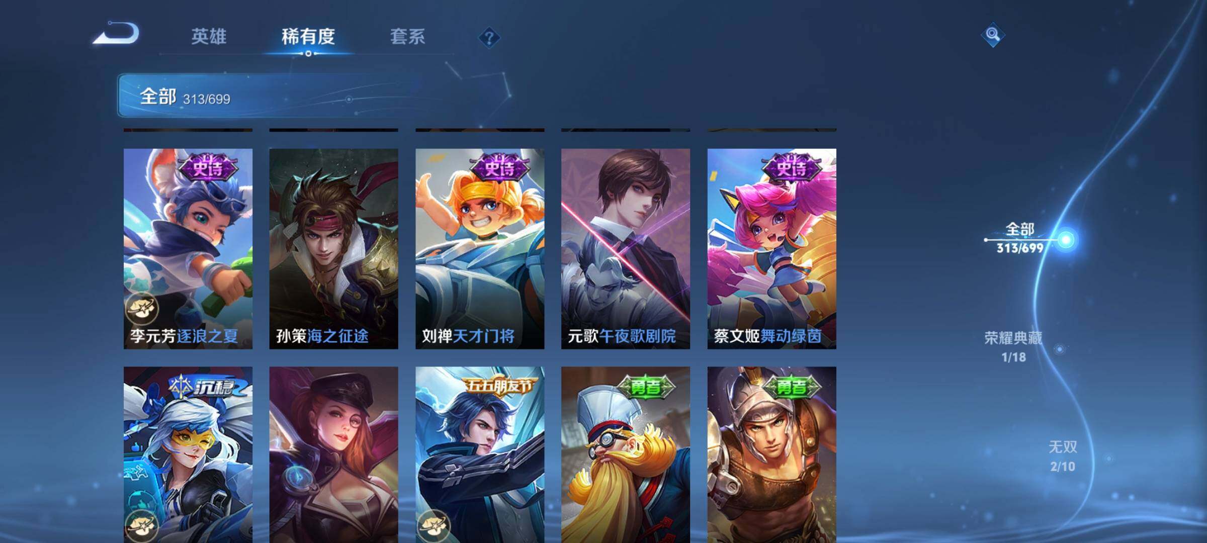 WZEY3125955王者荣耀账号详情图44 WZEY3125955王者荣耀账号详情图44