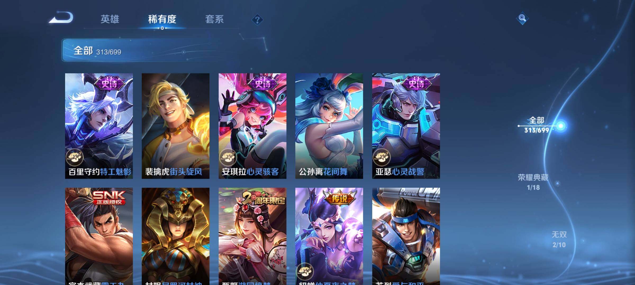 WZEY3125955王者荣耀账号详情图45 WZEY3125955王者荣耀账号详情图45