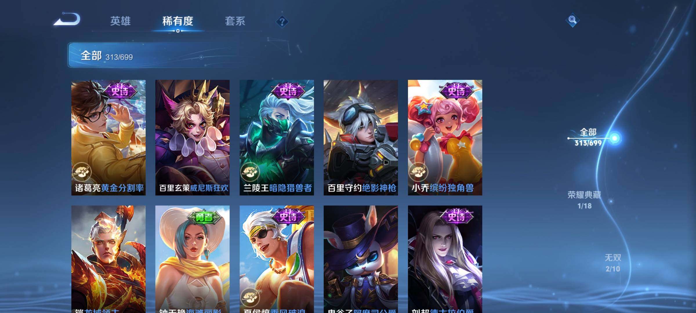 WZEY3125955王者荣耀账号详情图46 WZEY3125955王者荣耀账号详情图46