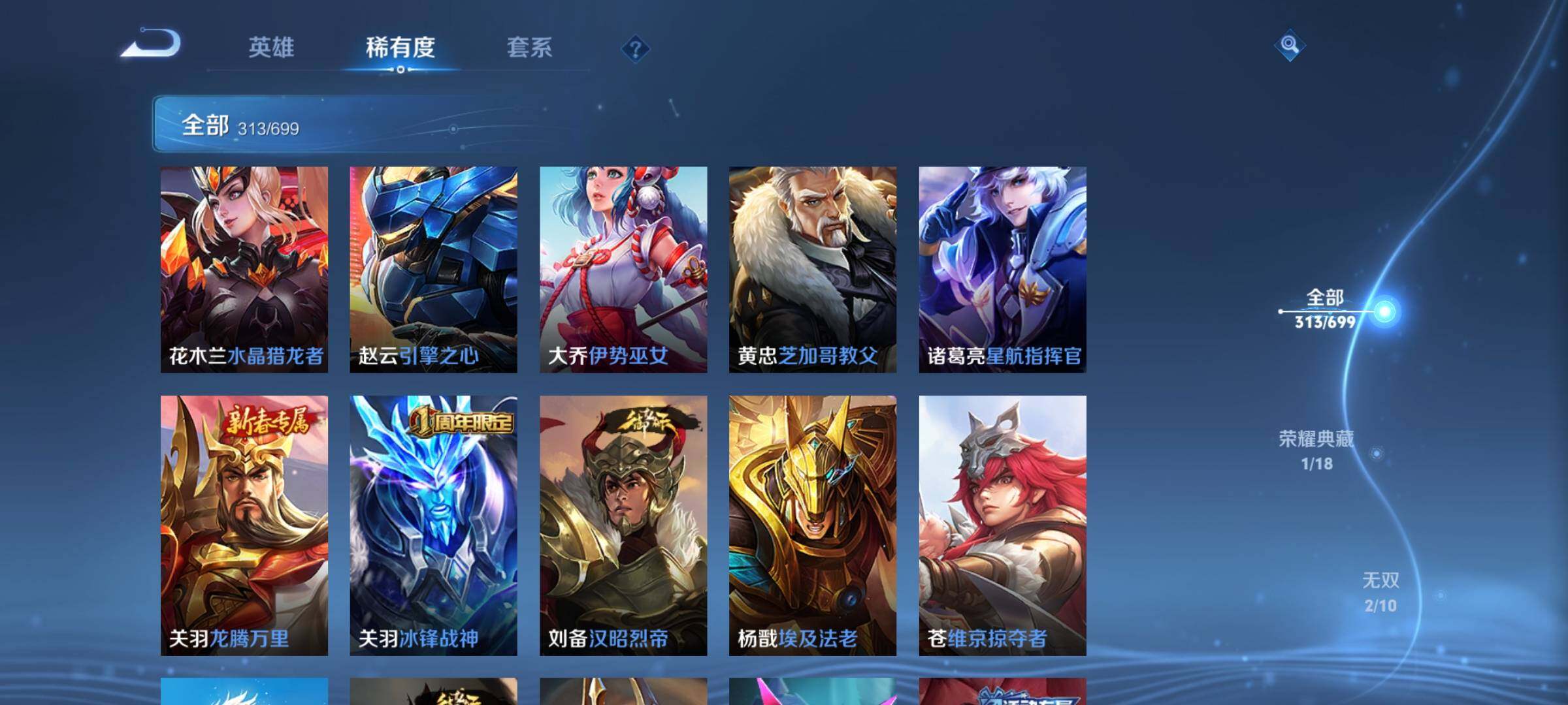 WZEY3125955王者荣耀账号详情图47 WZEY3125955王者荣耀账号详情图47