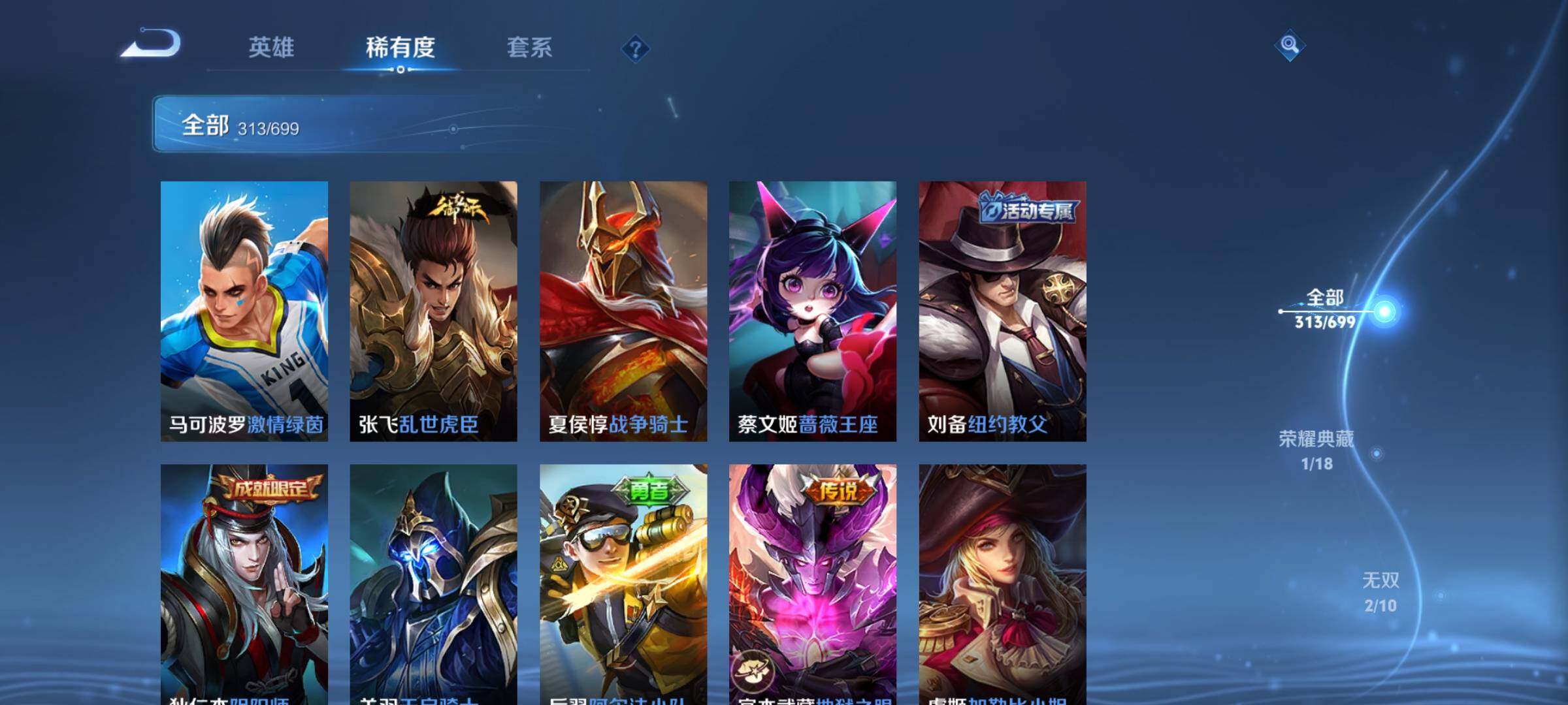 WZEY3125955王者荣耀账号详情图48 WZEY3125955王者荣耀账号详情图48