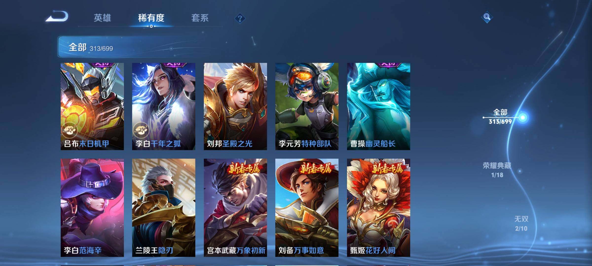 WZEY3125955王者荣耀账号详情图49 WZEY3125955王者荣耀账号详情图49