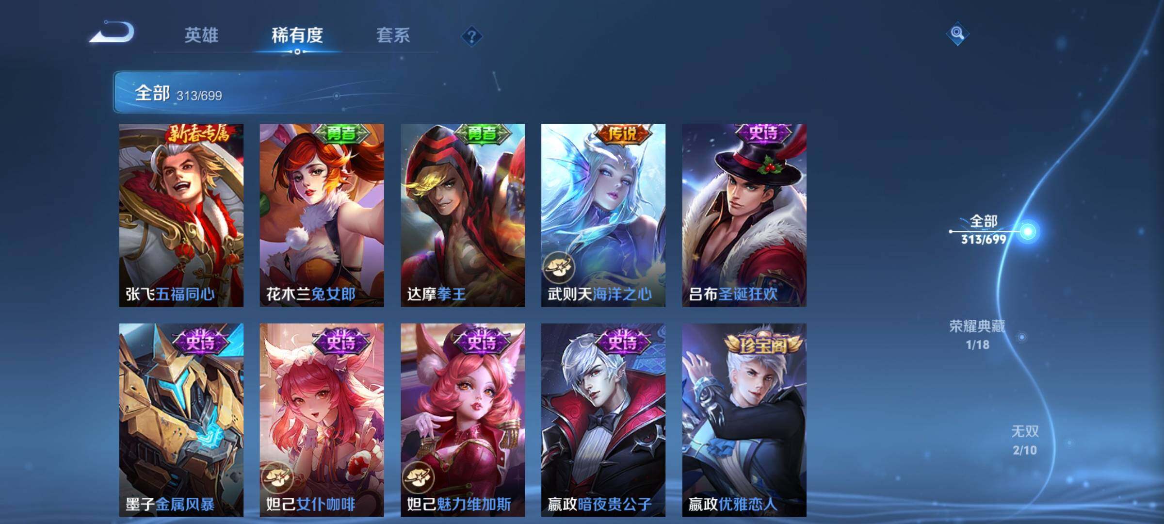 WZEY3125955王者荣耀账号详情图50 WZEY3125955王者荣耀账号详情图50