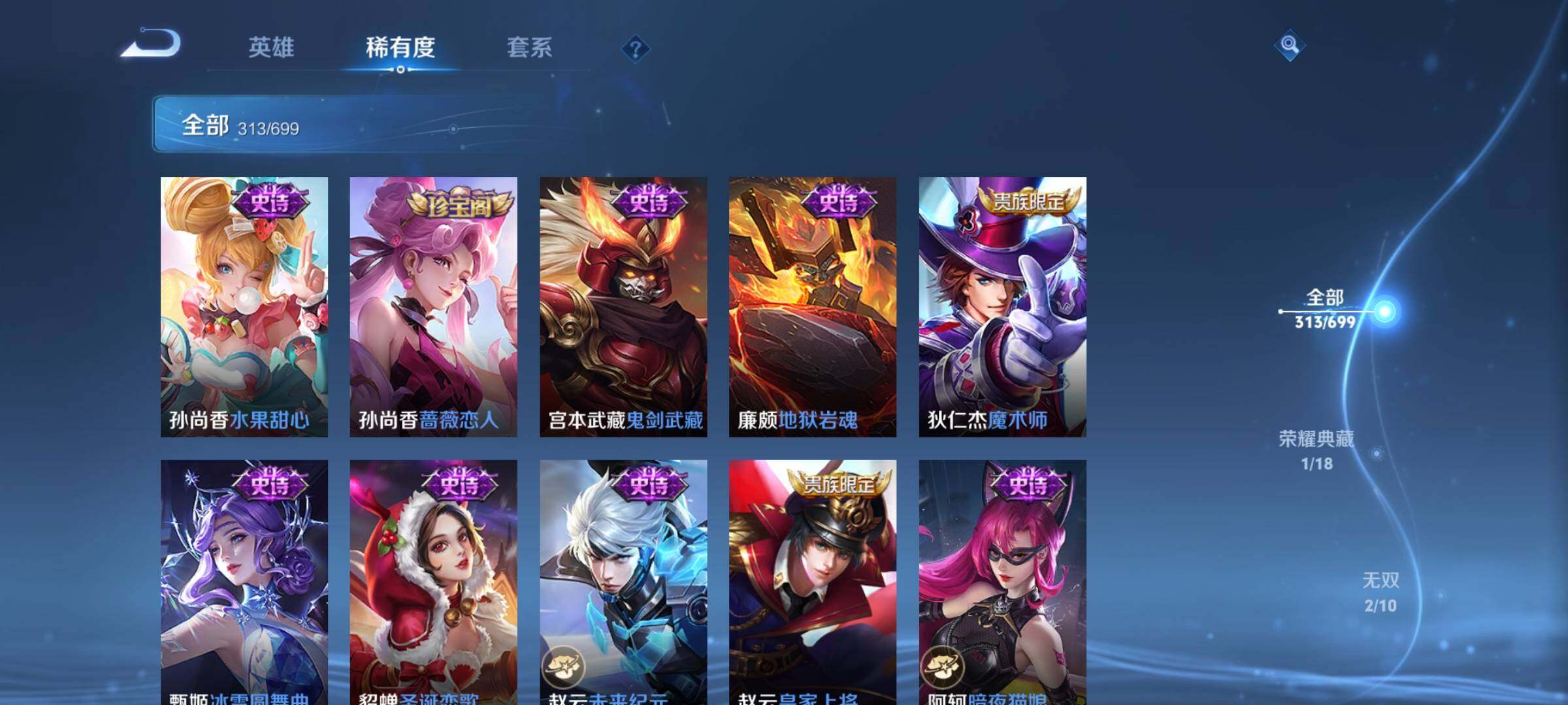 WZEY3125955王者荣耀账号详情图51 WZEY3125955王者荣耀账号详情图51