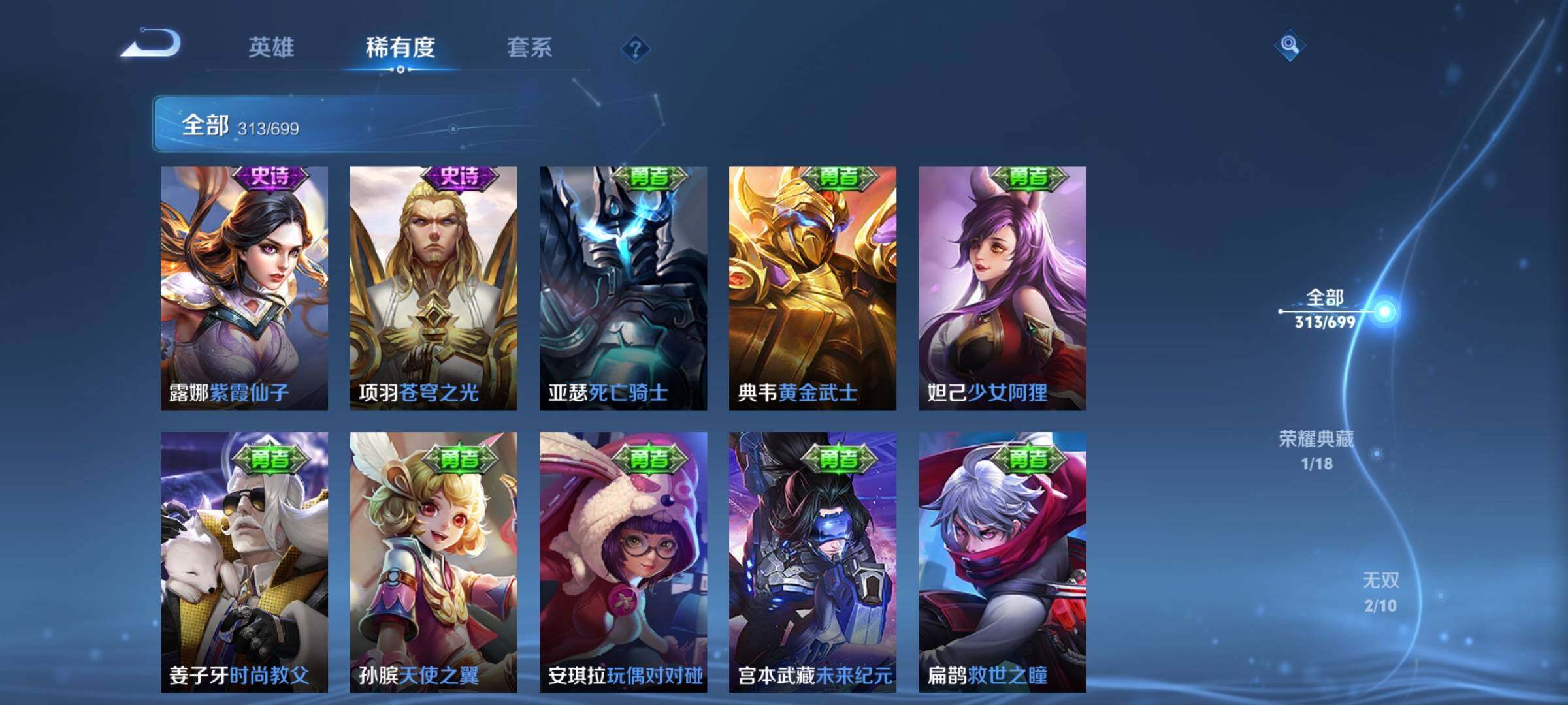WZEY3125955王者荣耀账号详情图52 WZEY3125955王者荣耀账号详情图52