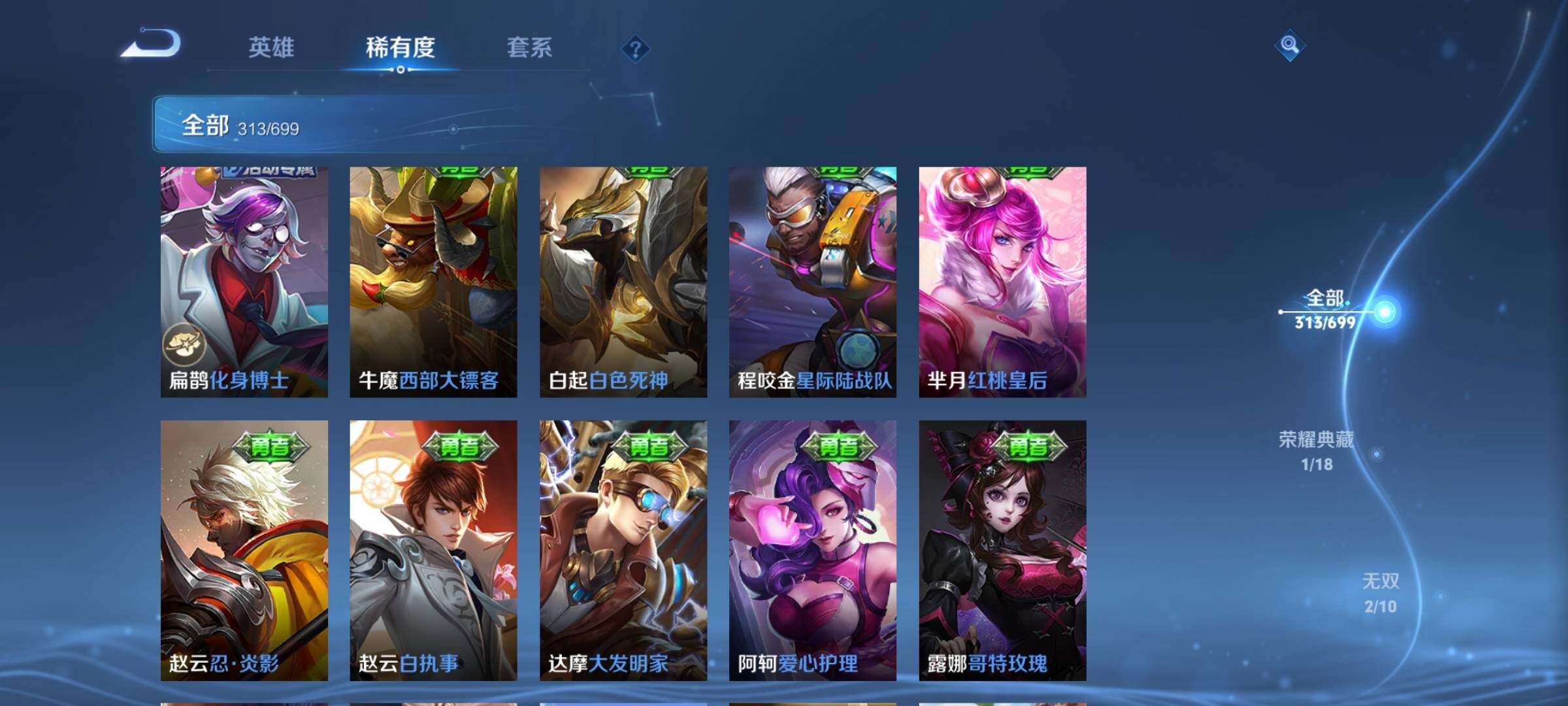 WZEY3125955王者荣耀账号详情图53 WZEY3125955王者荣耀账号详情图53