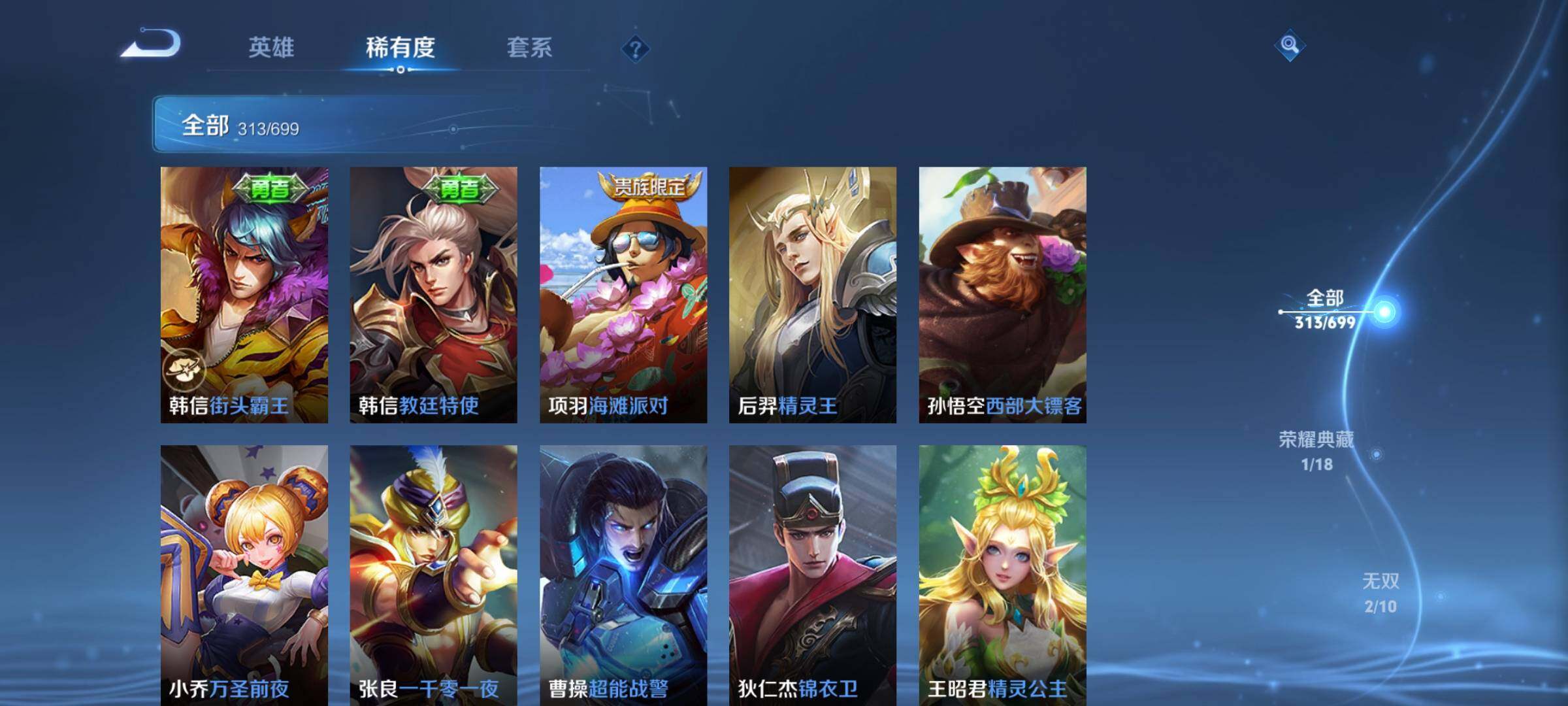 WZEY3125955王者荣耀账号详情图54 WZEY3125955王者荣耀账号详情图54