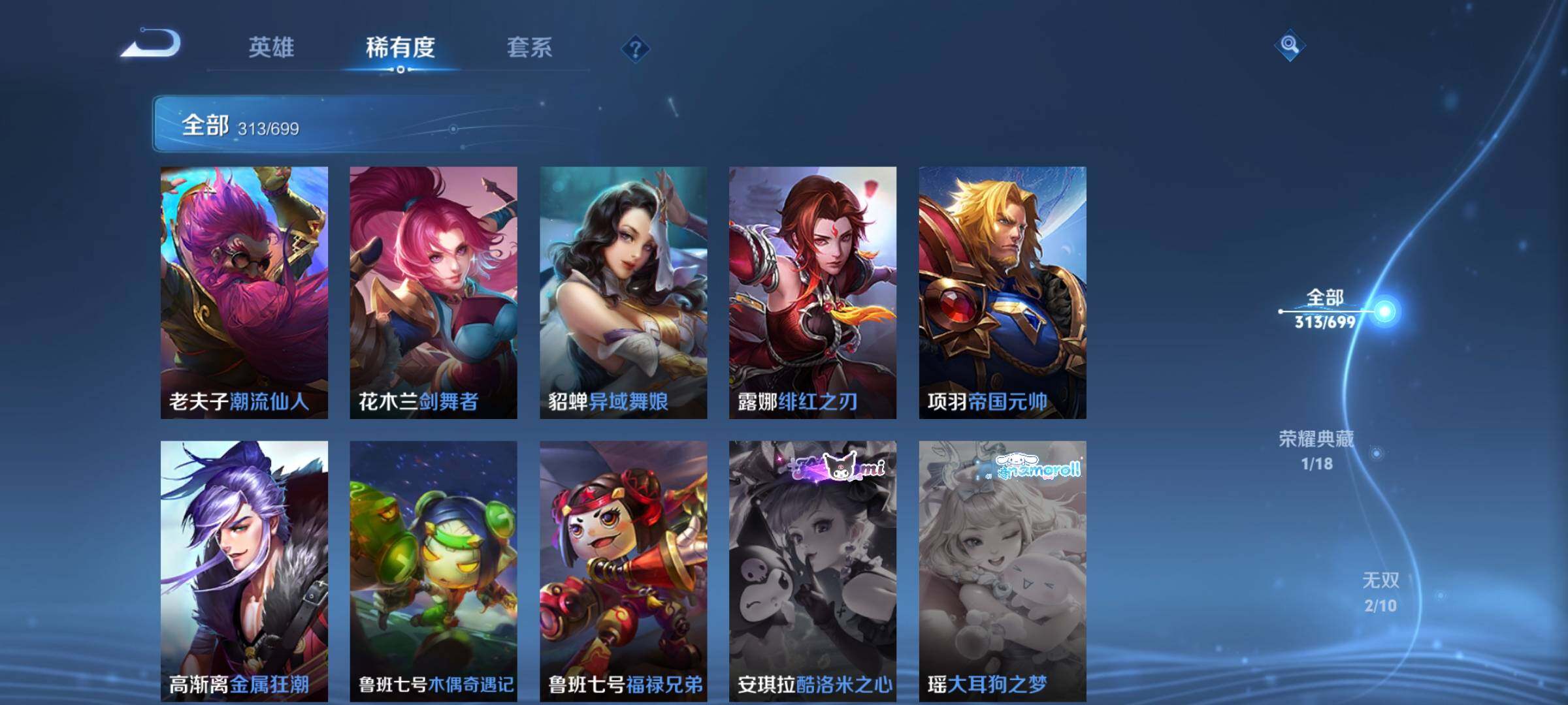 WZEY3125955王者荣耀账号详情图55 WZEY3125955王者荣耀账号详情图55