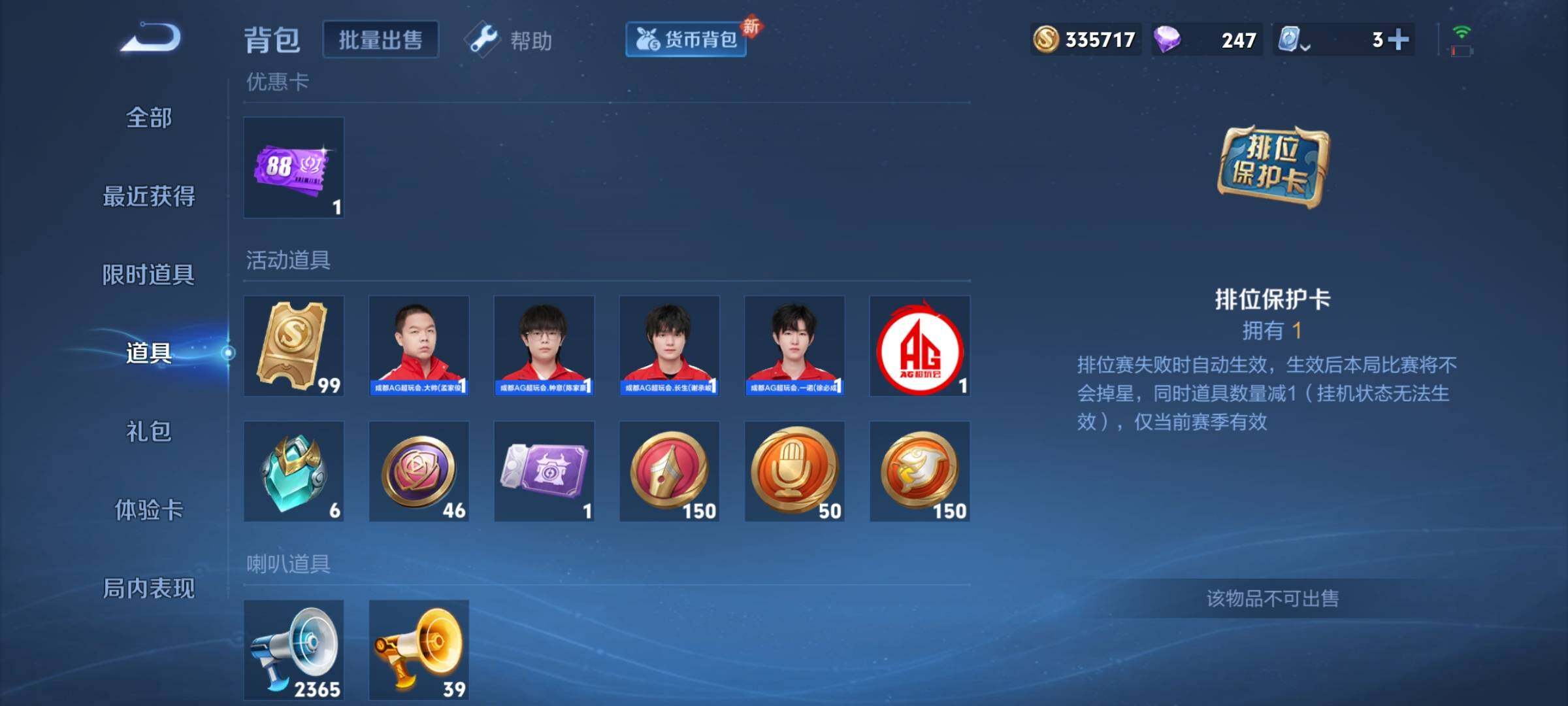 WZEY3125955王者荣耀账号详情图57 WZEY3125955王者荣耀账号详情图57