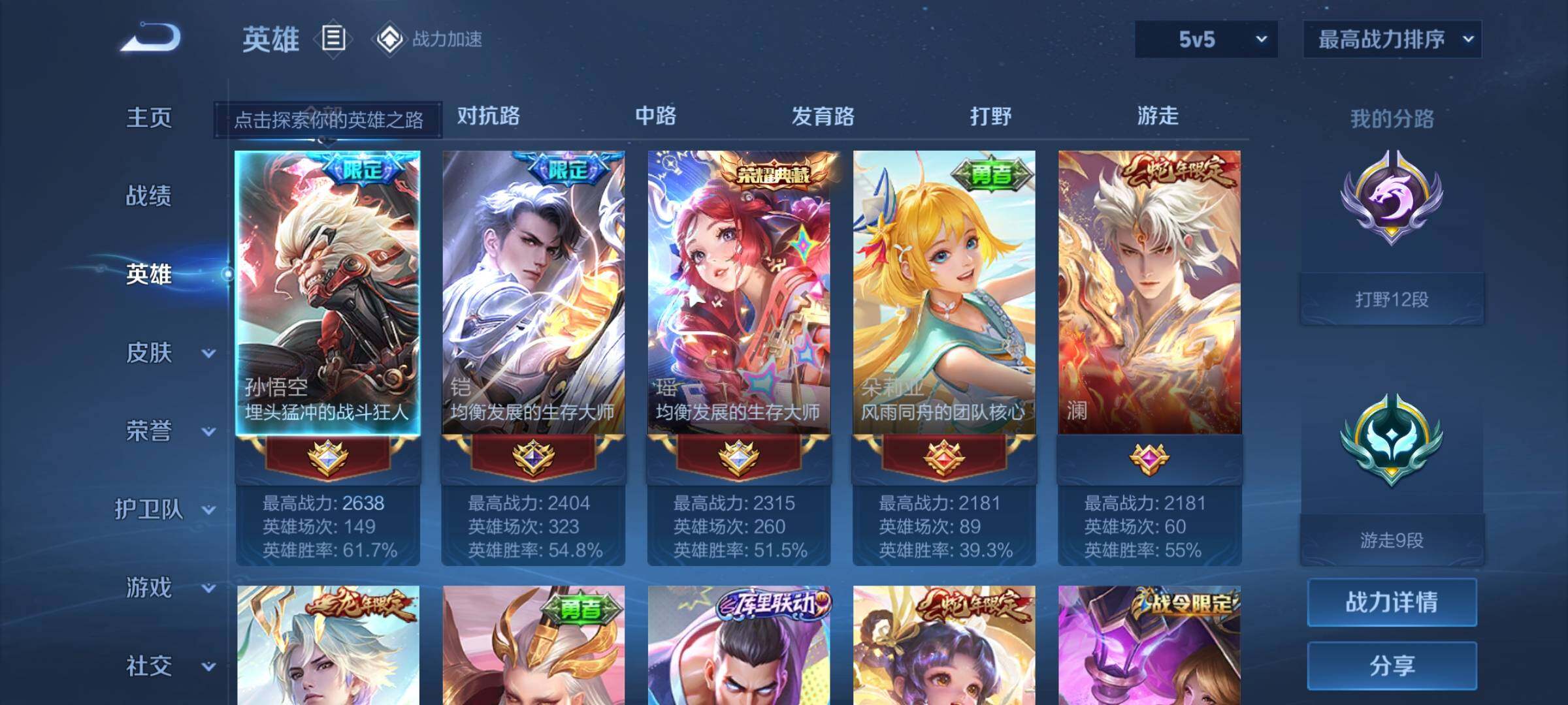WZEY3125955王者荣耀账号详情图60 WZEY3125955王者荣耀账号详情图60