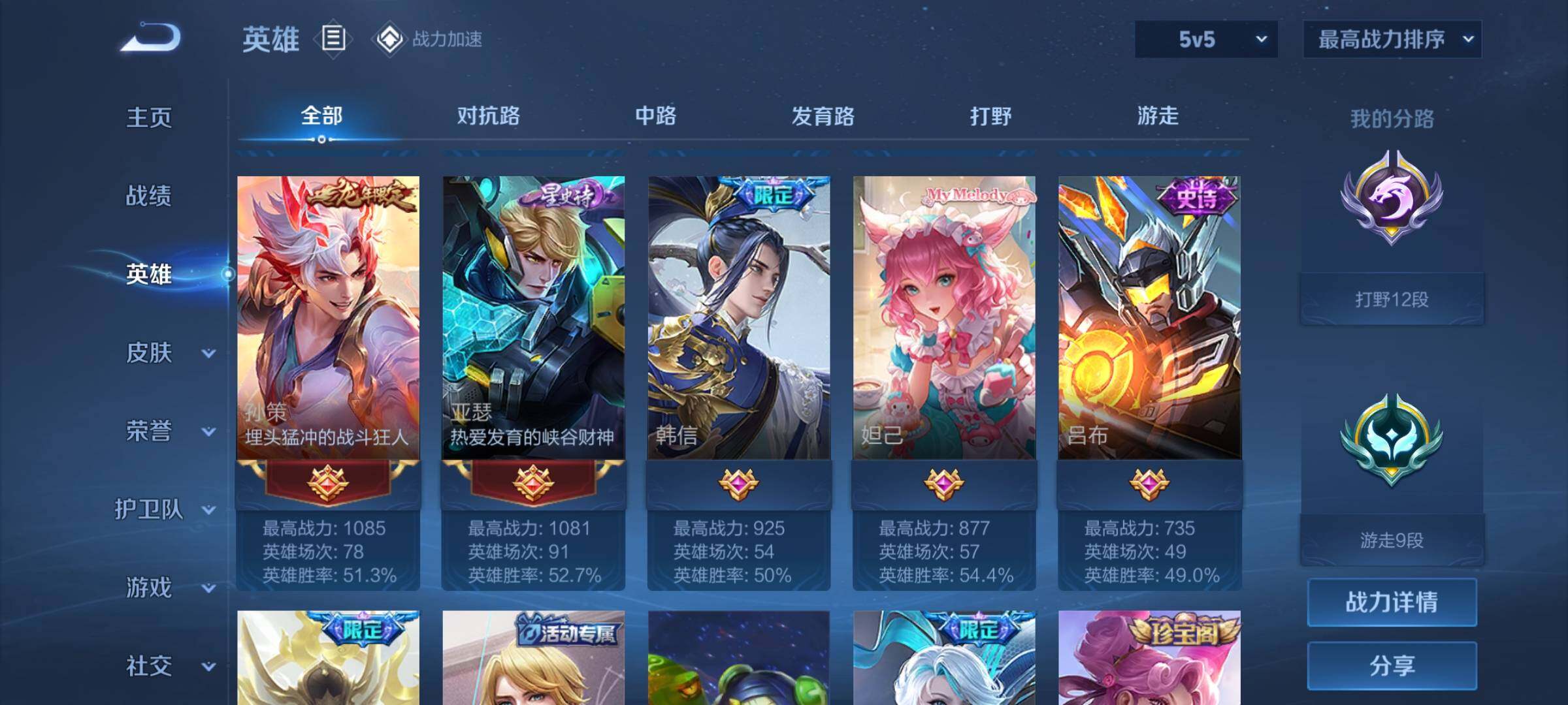 WZEY3125955王者荣耀账号详情图63 WZEY3125955王者荣耀账号详情图63