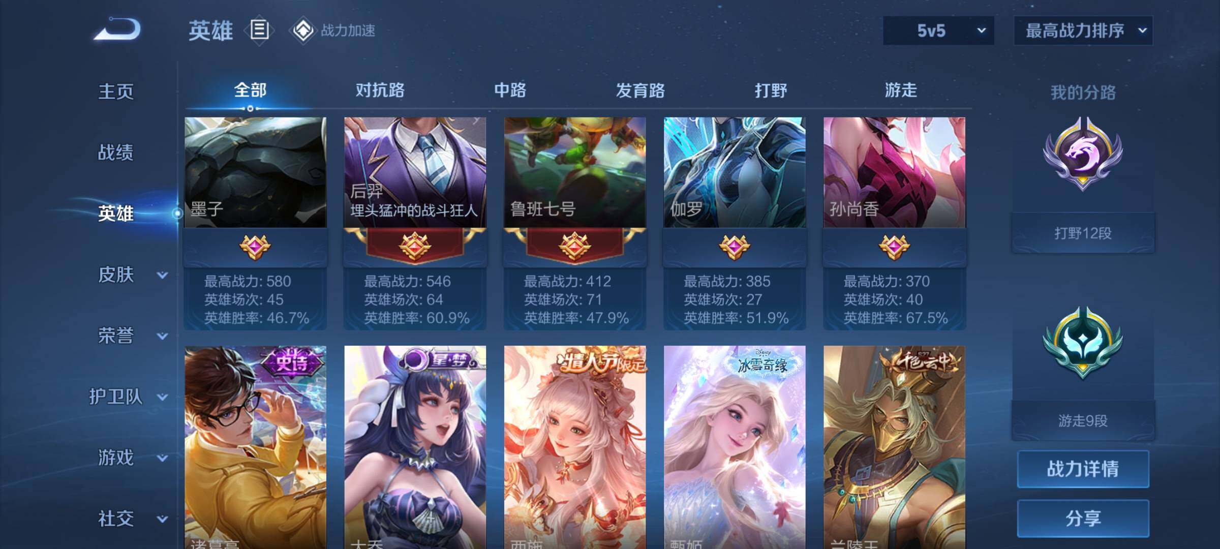 WZEY3125955王者荣耀账号详情图64 WZEY3125955王者荣耀账号详情图64