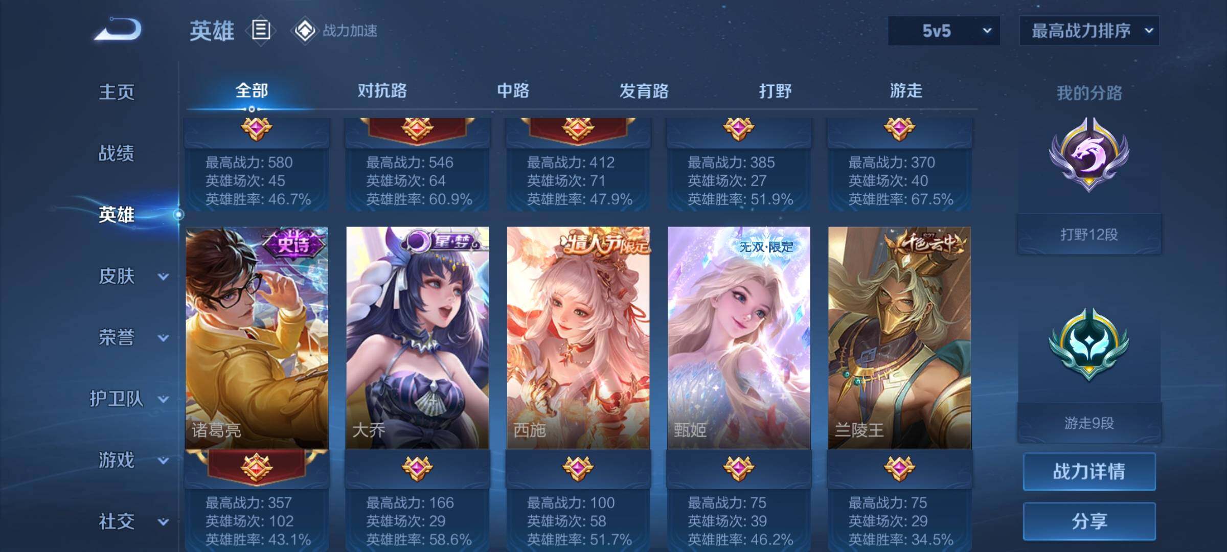 WZEY3125955王者荣耀账号详情图65 WZEY3125955王者荣耀账号详情图65