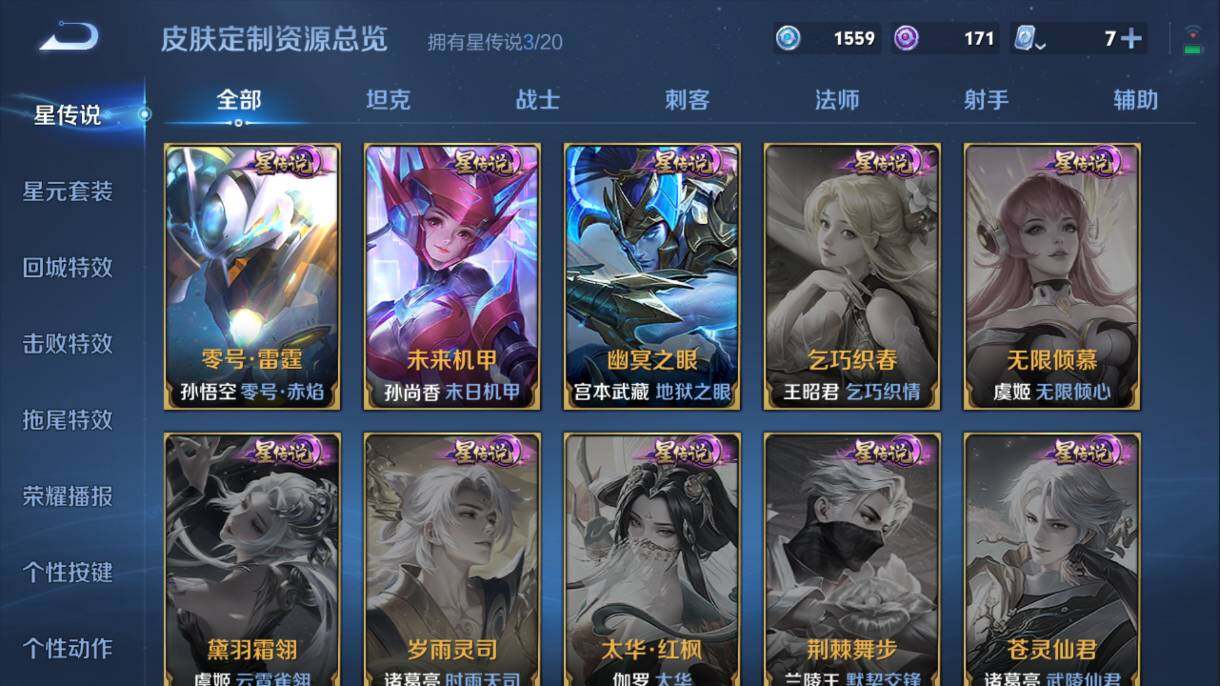 WZQM3129125王者荣耀账号详情图5 WZQM3129125王者荣耀账号详情图5