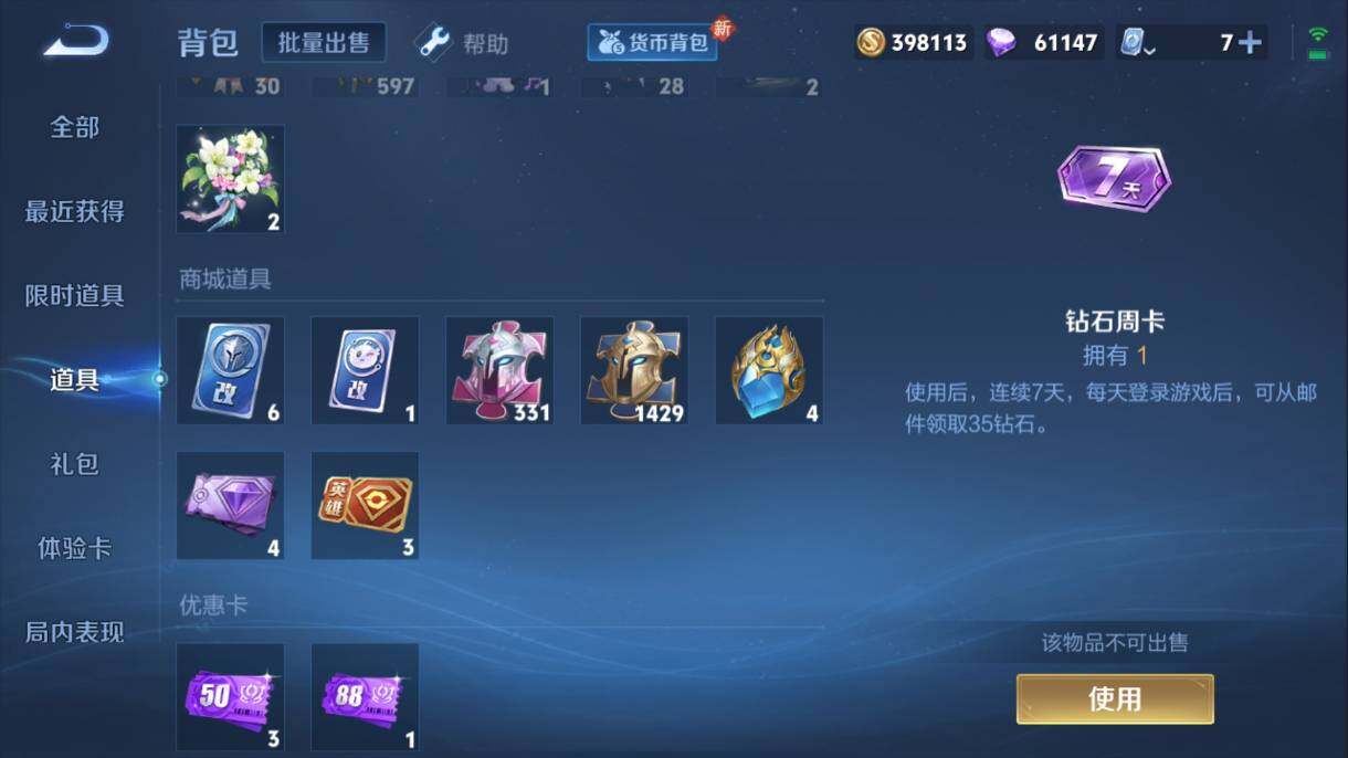 WZQM3129125王者荣耀账号详情图6 WZQM3129125王者荣耀账号详情图6